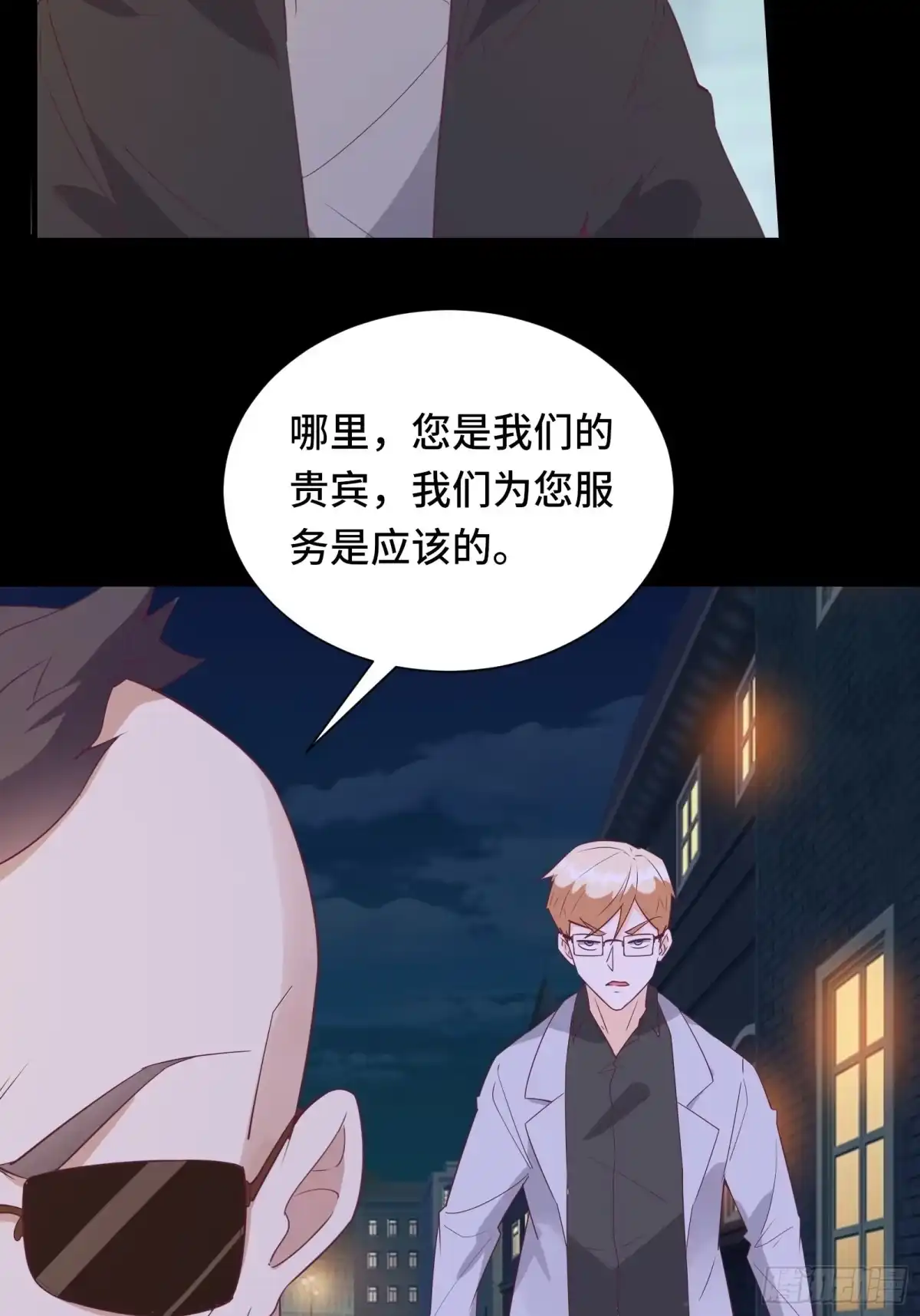 《我在西游pick仙女姐姐》第24话 装逼还得过脑子 第37页