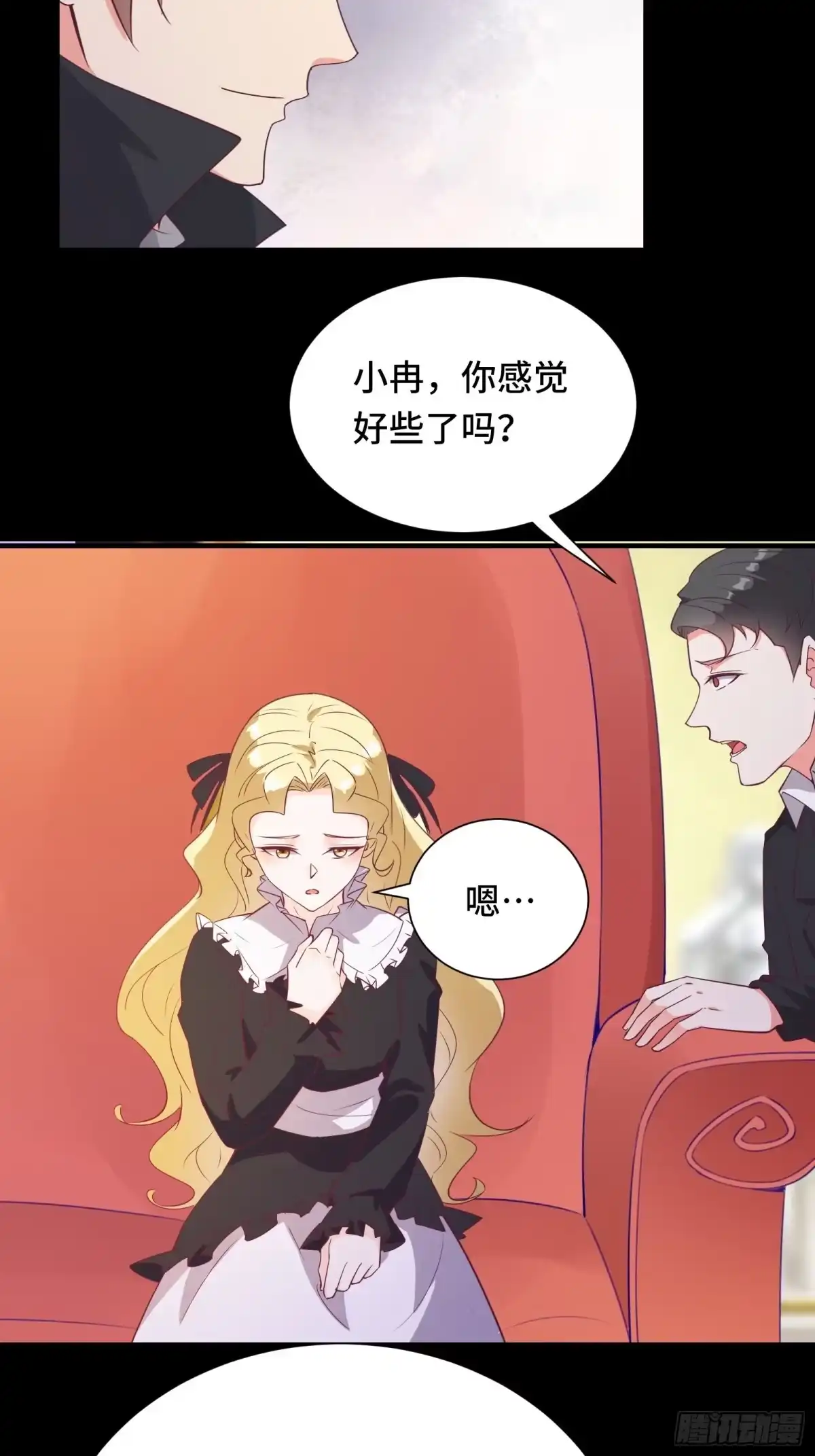《我在西游pick仙女姐姐》第25话 病美人——秦冉 第27页