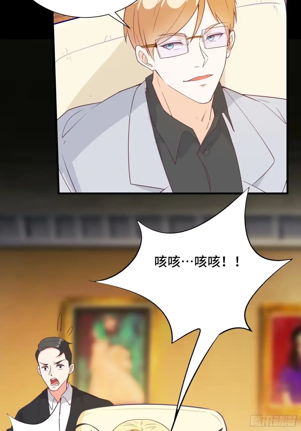 《我在西游pick仙女姐姐》第25话 病美人——秦冉 第19页
