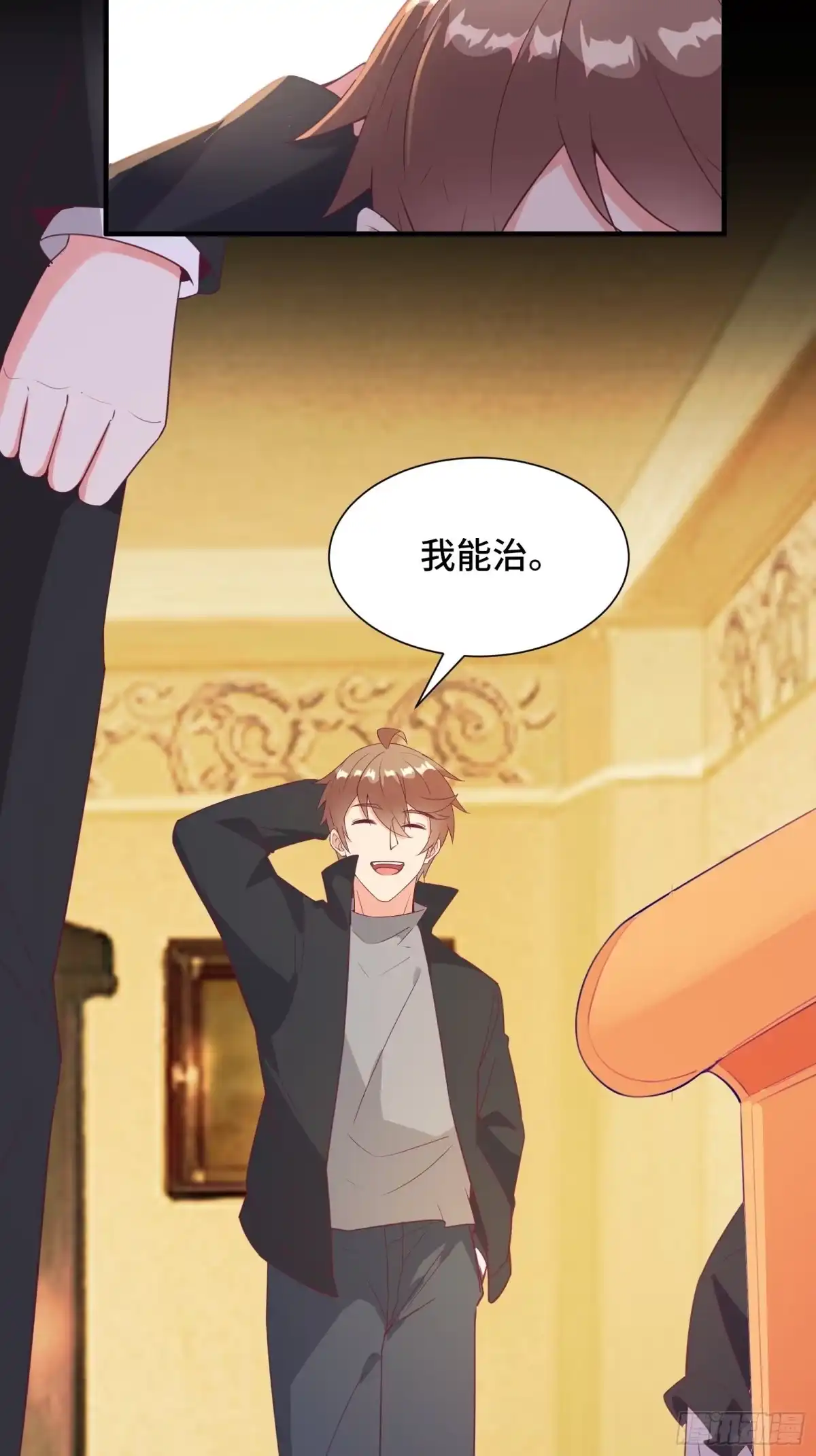 《我在西游pick仙女姐姐》第25话 病美人——秦冉 第31页