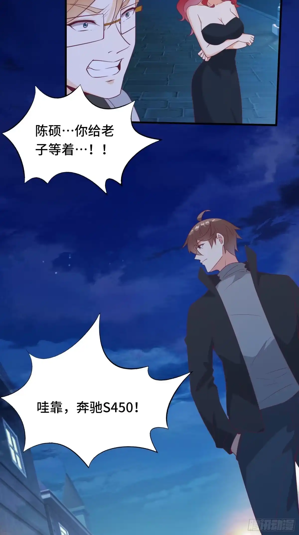《我在西游pick仙女姐姐》第25话 病美人——秦冉 第5页