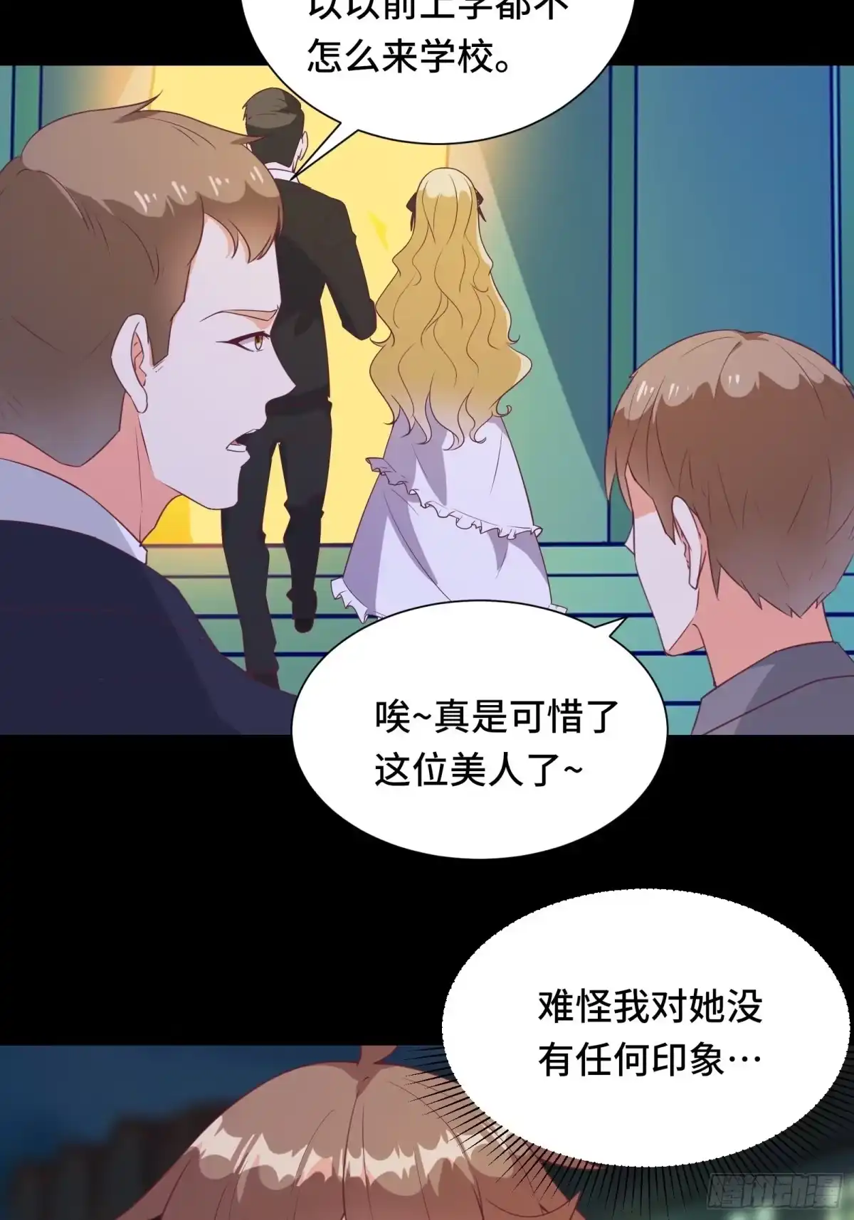 《我在西游pick仙女姐姐》第25话 病美人——秦冉 第13页