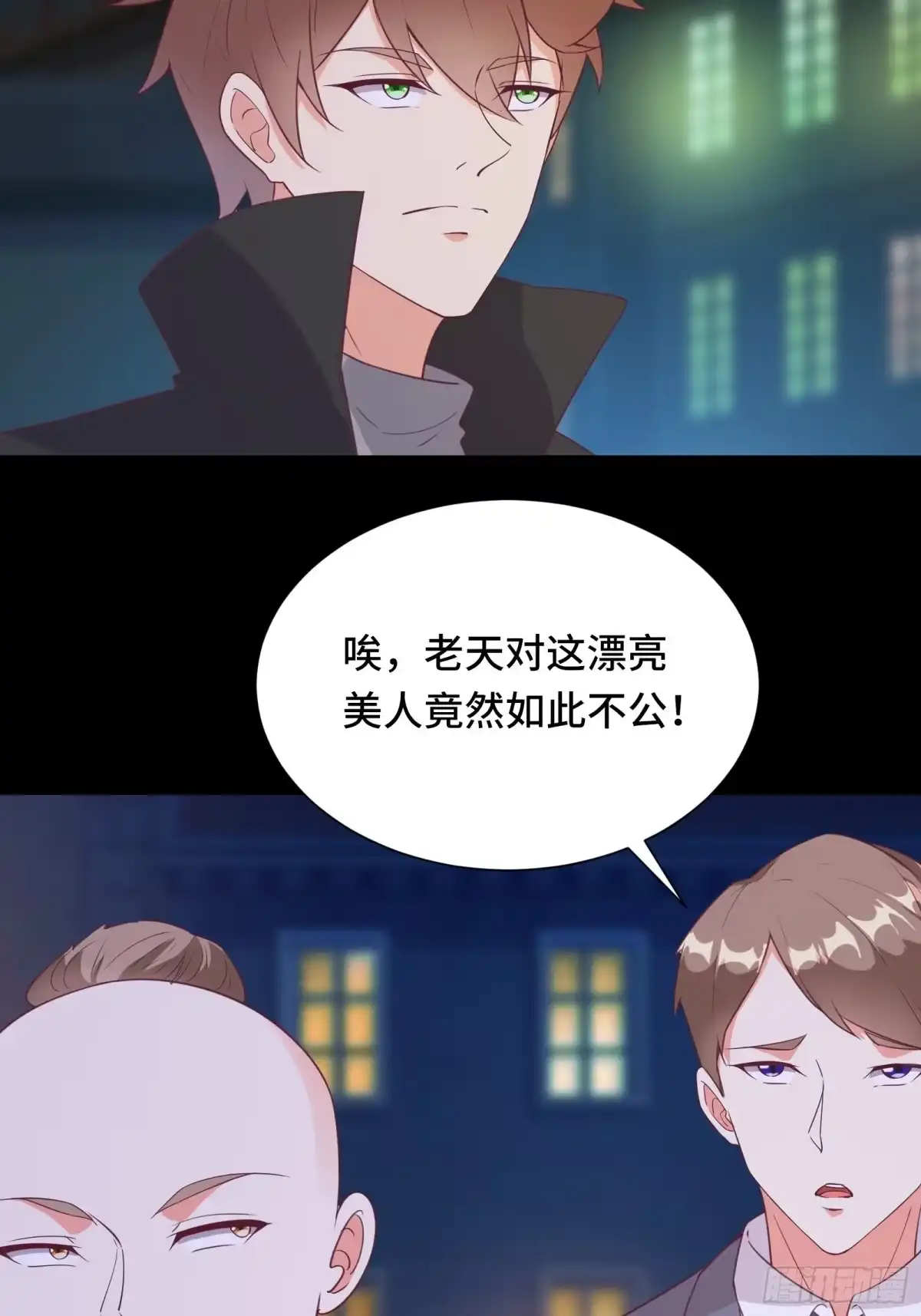 《我在西游pick仙女姐姐》第25话 病美人——秦冉 第14页