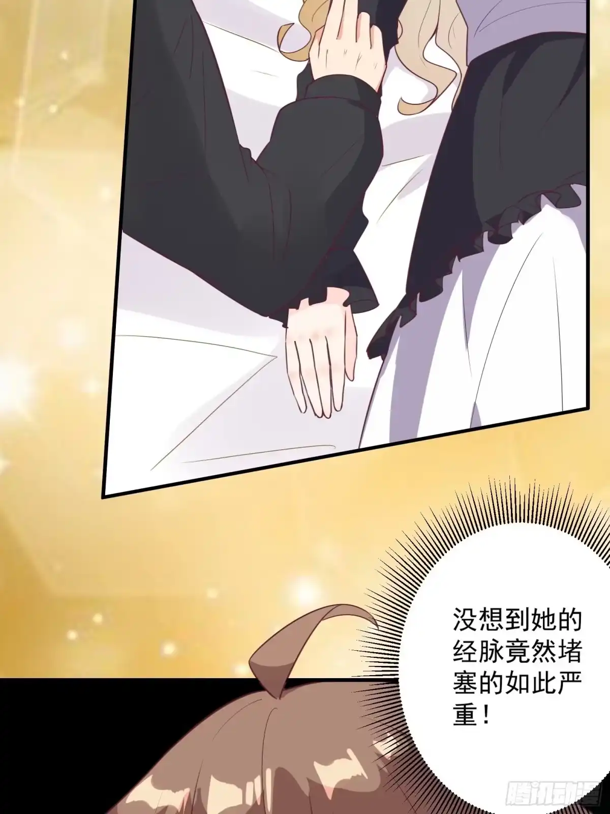 《我在西游pick仙女姐姐》第26话 救人一命胜造七级浮屠 第11页