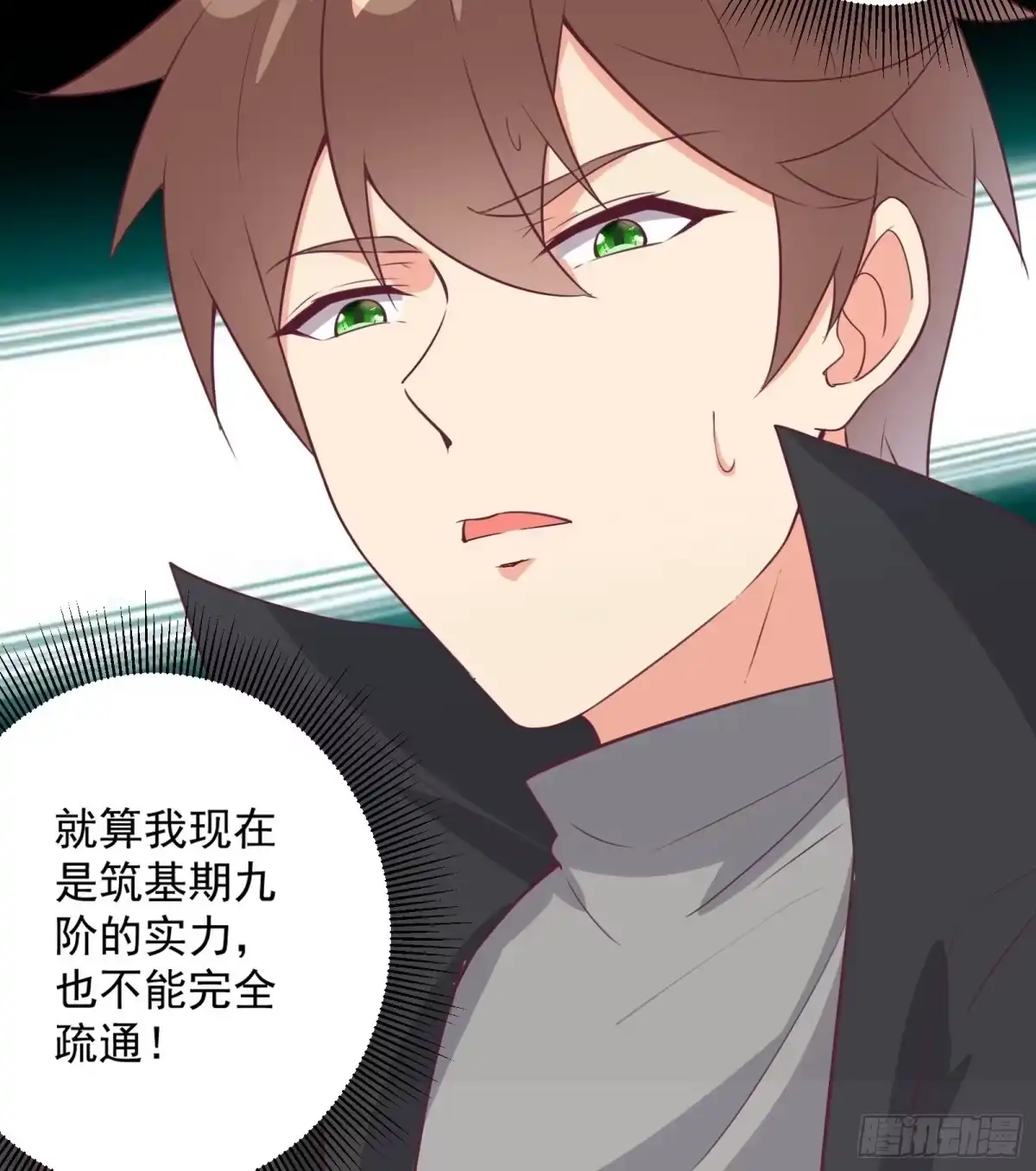 《我在西游pick仙女姐姐》第26话 救人一命胜造七级浮屠 第12页