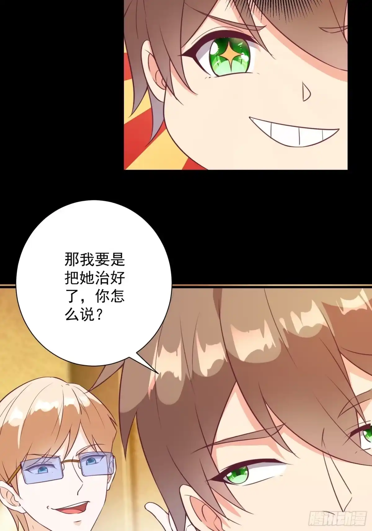 《我在西游pick仙女姐姐》第26话 救人一命胜造七级浮屠 第24页