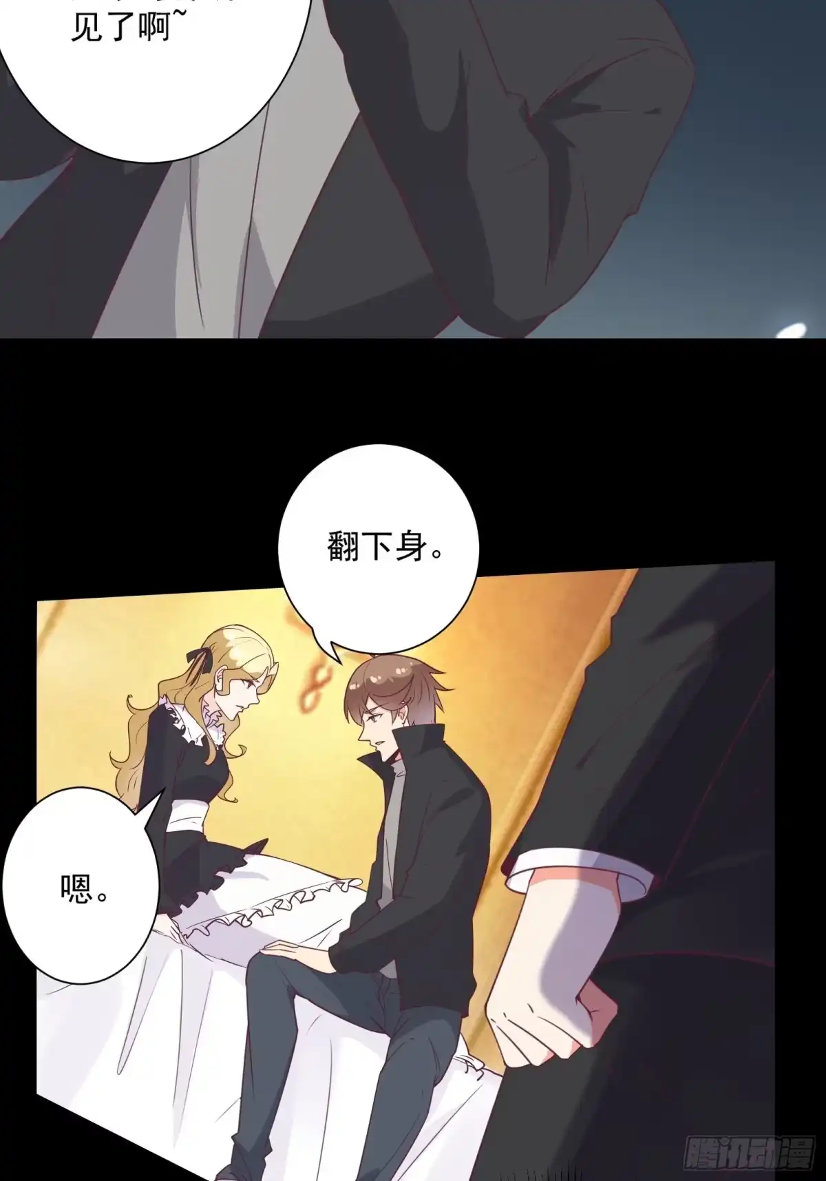 《我在西游pick仙女姐姐》第26话 救人一命胜造七级浮屠 第26页