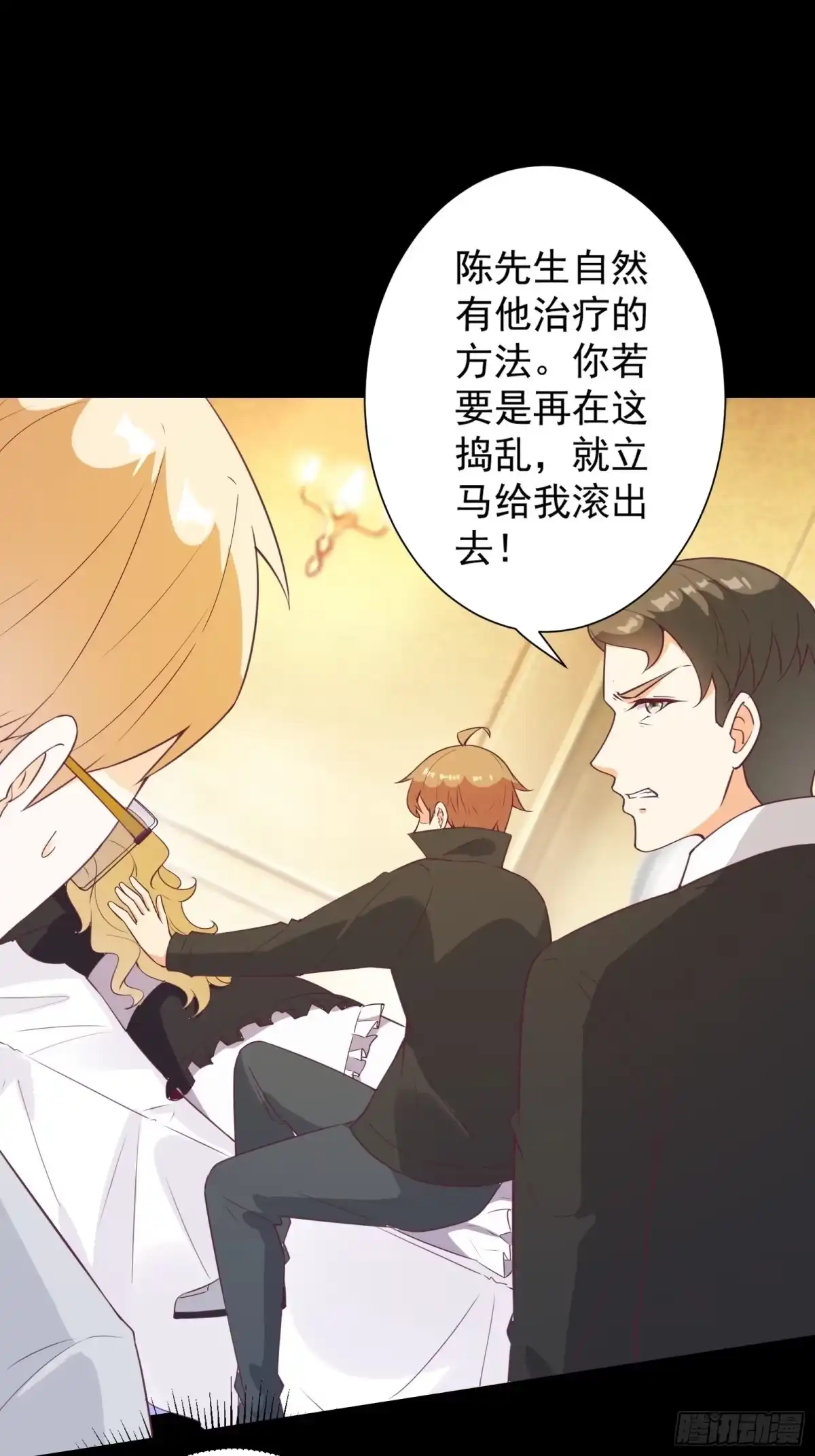 《我在西游pick仙女姐姐》第26话 救人一命胜造七级浮屠 第36页