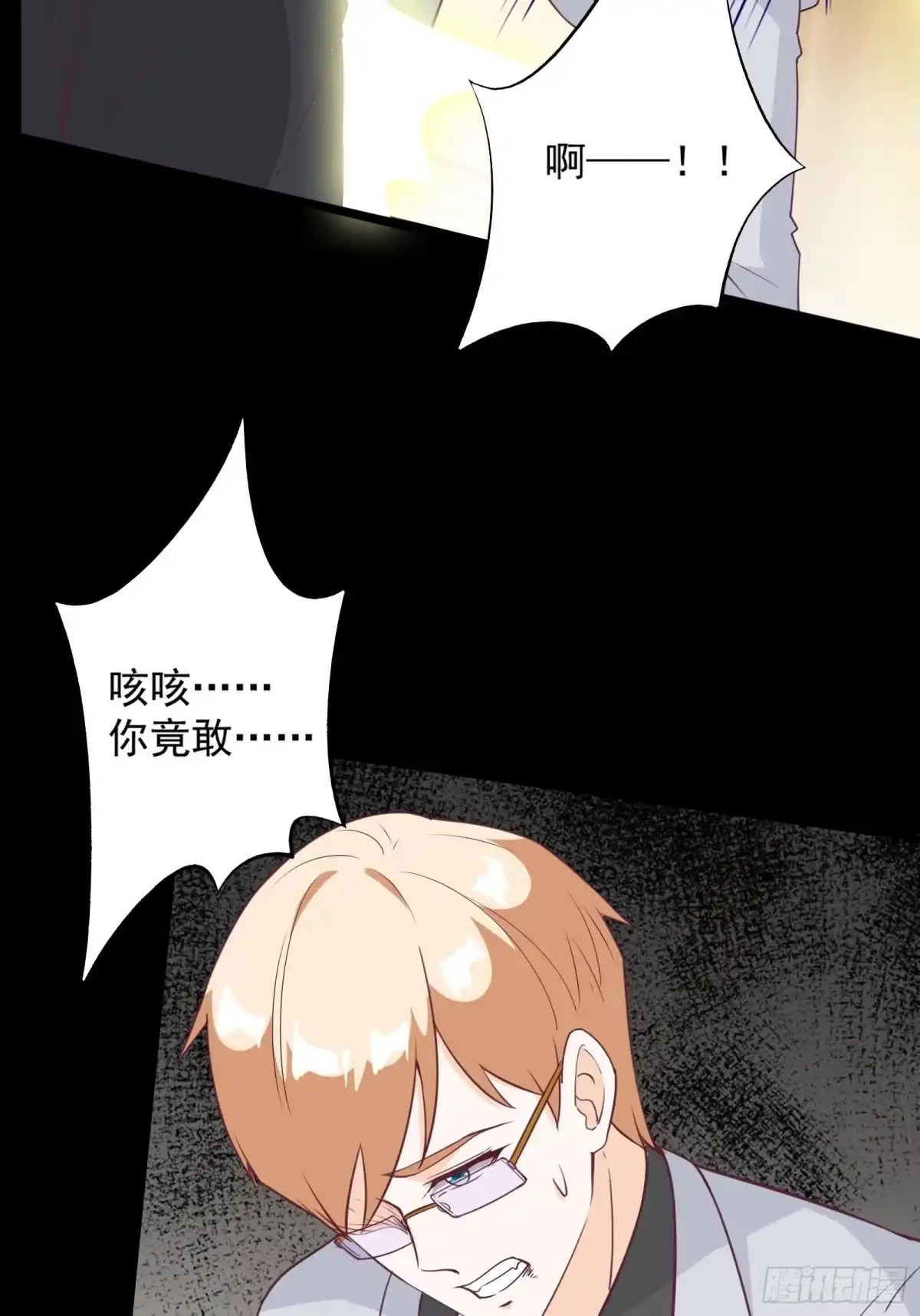 《我在西游pick仙女姐姐》第26话 救人一命胜造七级浮屠 第33页