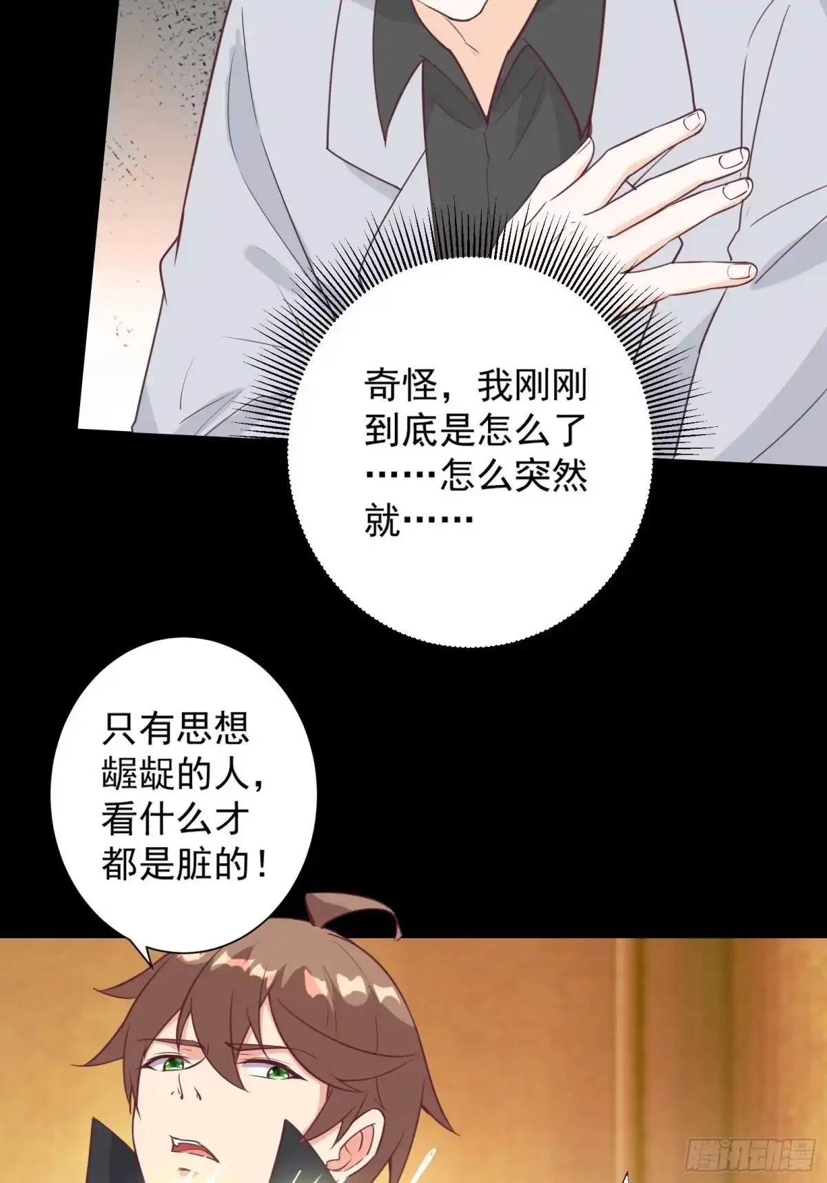 《我在西游pick仙女姐姐》第26话 救人一命胜造七级浮屠 第34页