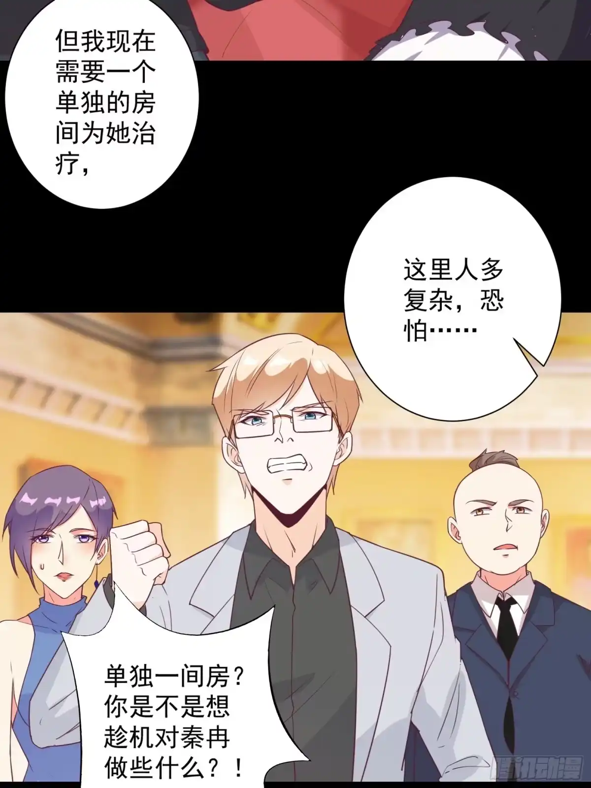 《我在西游pick仙女姐姐》第26话 救人一命胜造七级浮屠 第6页