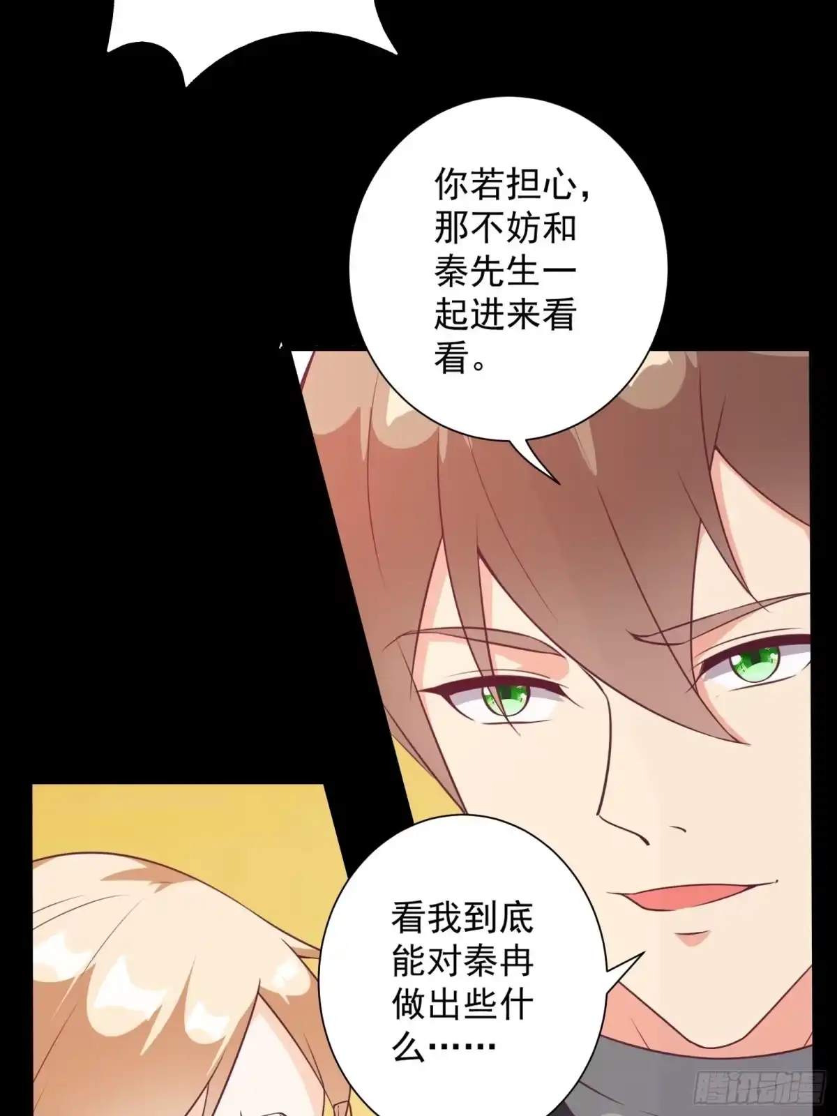 《我在西游pick仙女姐姐》第26话 救人一命胜造七级浮屠 第7页