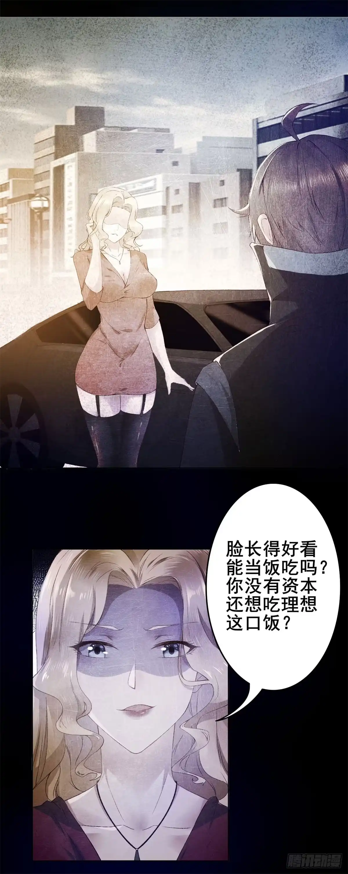 《我在西游pick仙女姐姐》001 绑定系统不需要仪式？ 第7页