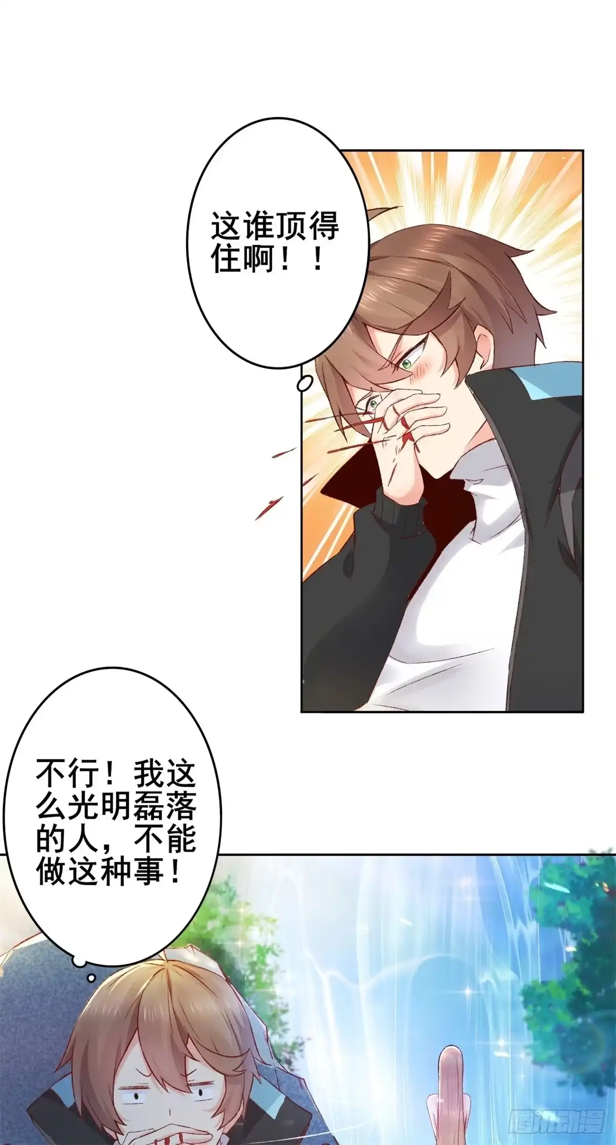 《我在西游pick仙女姐姐》001 绑定系统不需要仪式？ 第21页