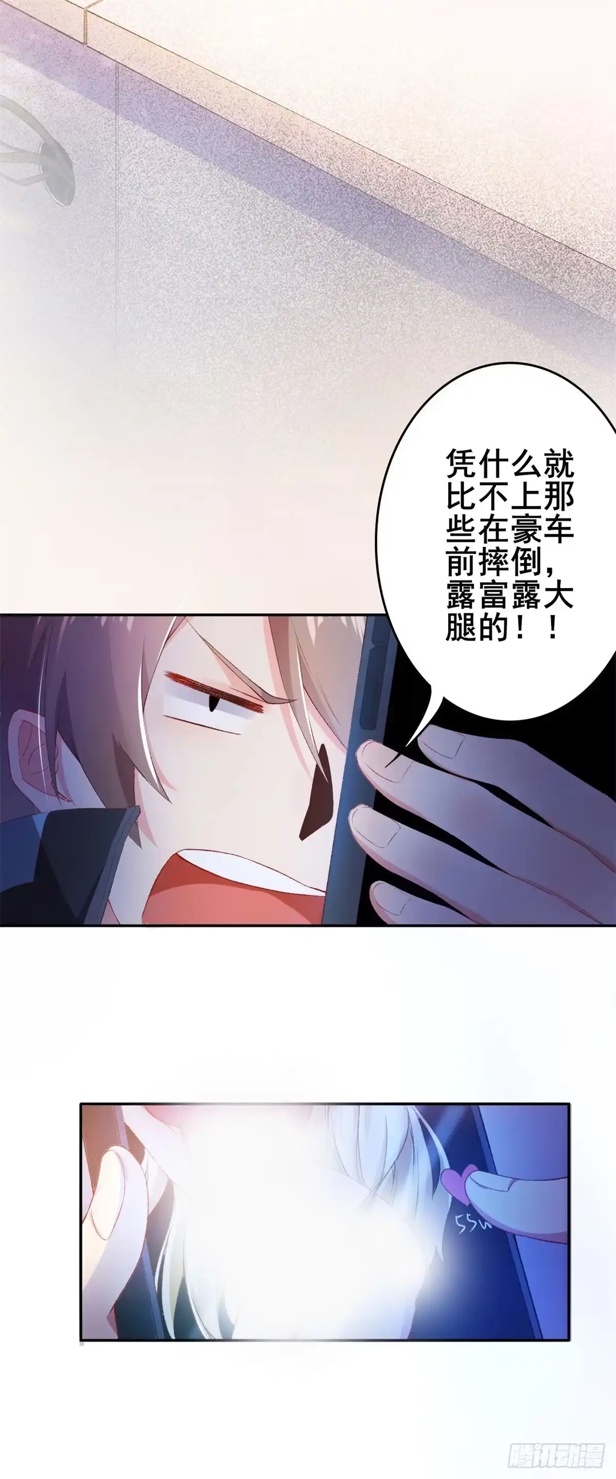 《我在西游pick仙女姐姐》001 绑定系统不需要仪式？ 第5页