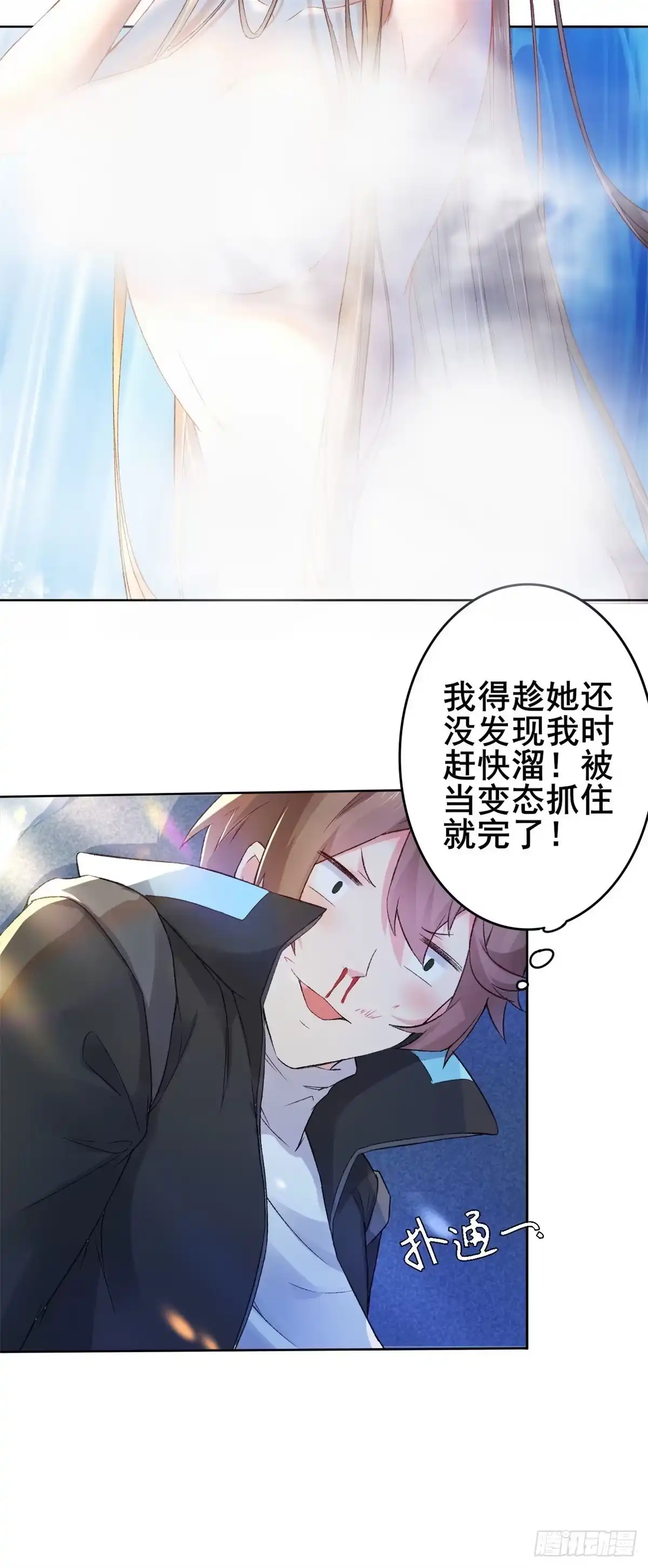 《我在西游pick仙女姐姐》001 绑定系统不需要仪式？ 第23页