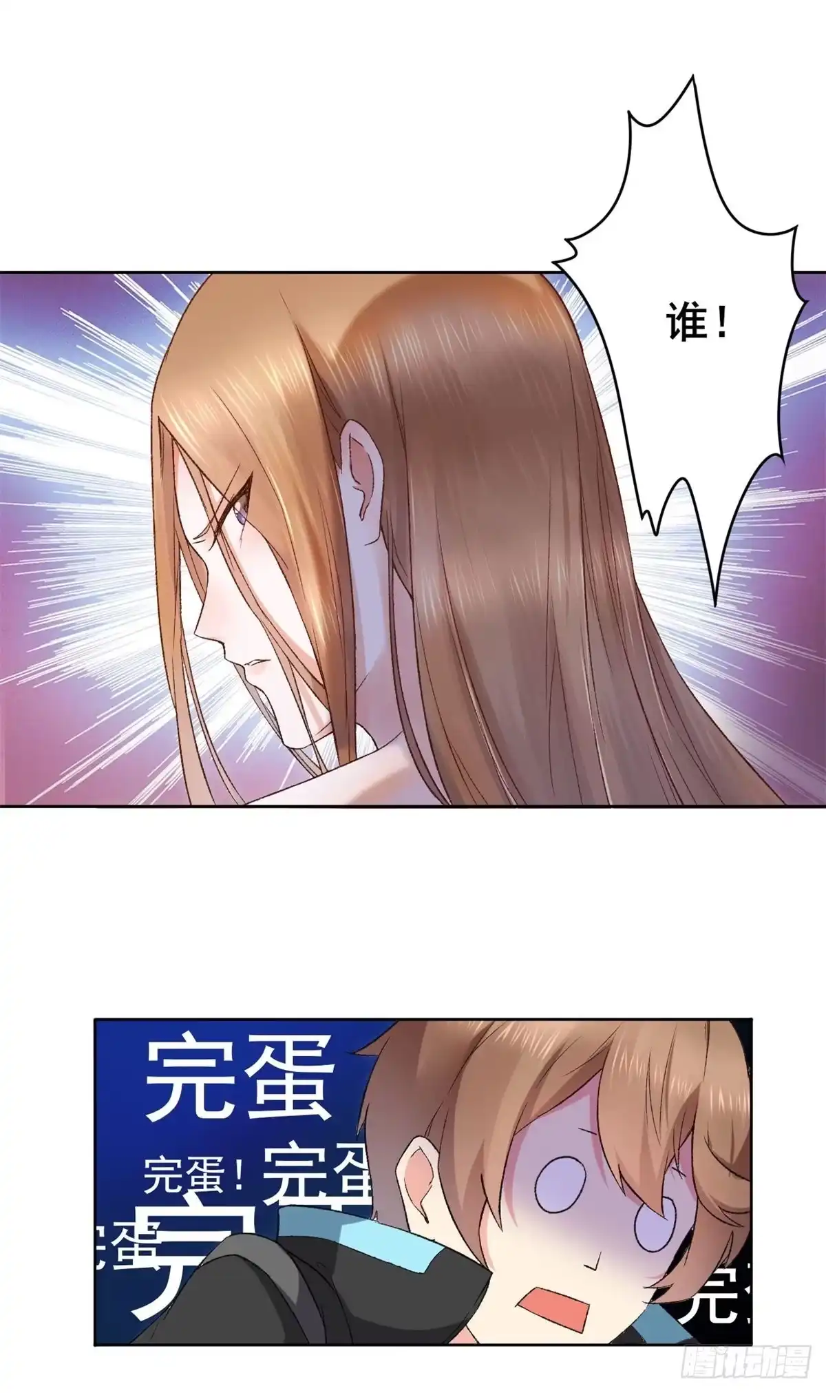 《我在西游pick仙女姐姐》001 绑定系统不需要仪式？ 第25页