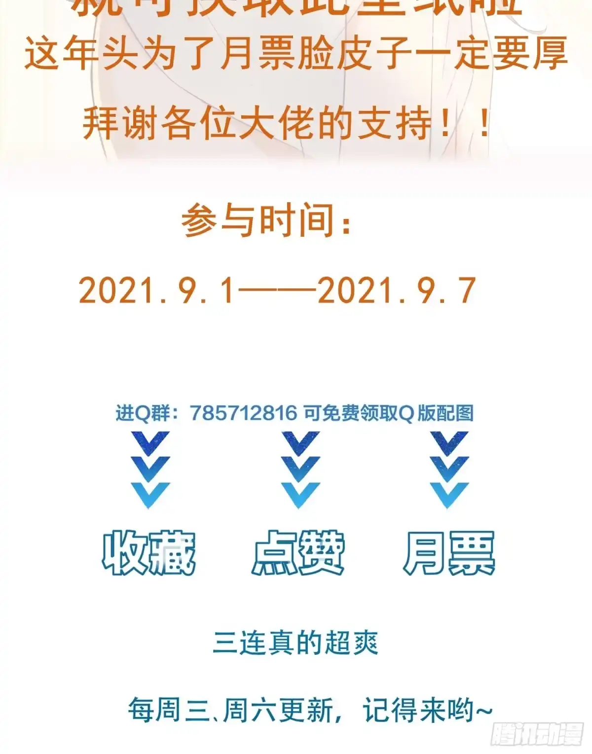 《我在西游pick仙女姐姐》第27话 危机关头 第40页