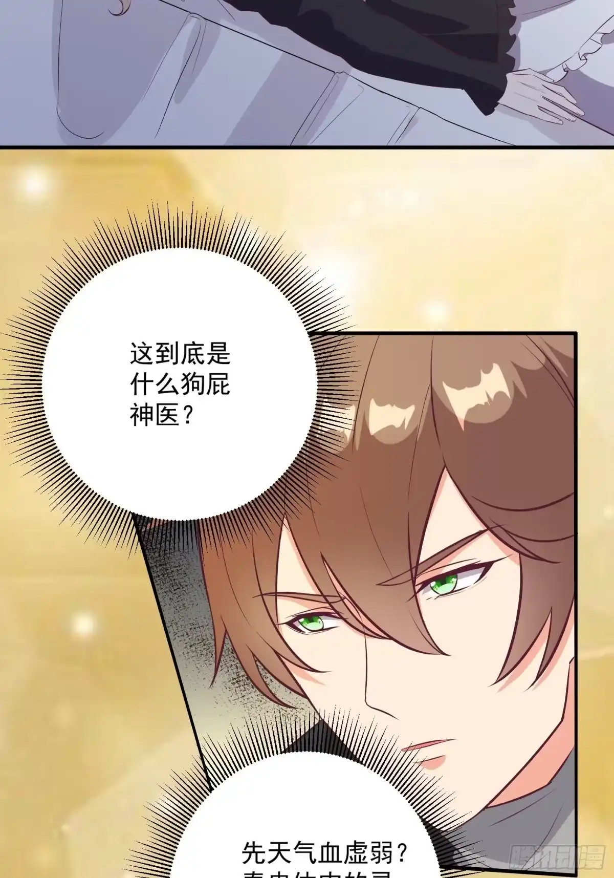 《我在西游pick仙女姐姐》第27话 危机关头 第21页