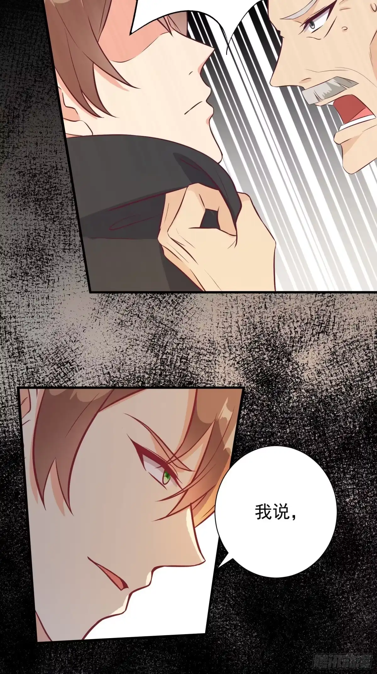 《我在西游pick仙女姐姐》第27话 危机关头 第36页