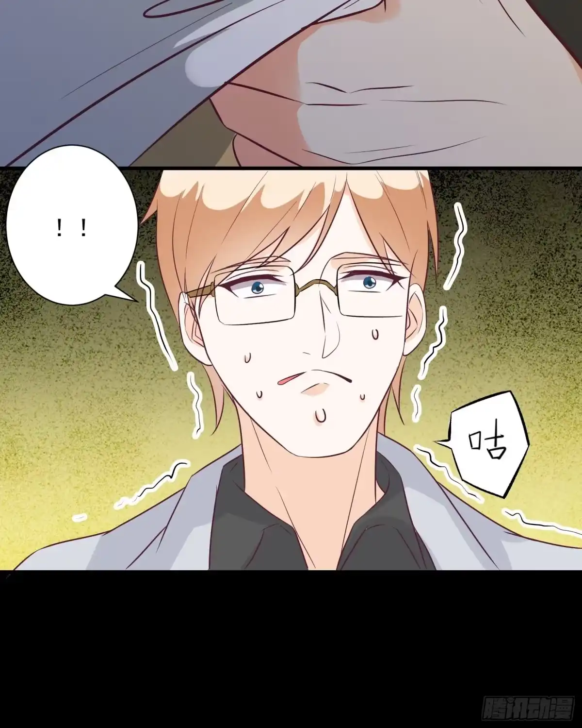 《我在西游pick仙女姐姐》第27话 危机关头 第26页