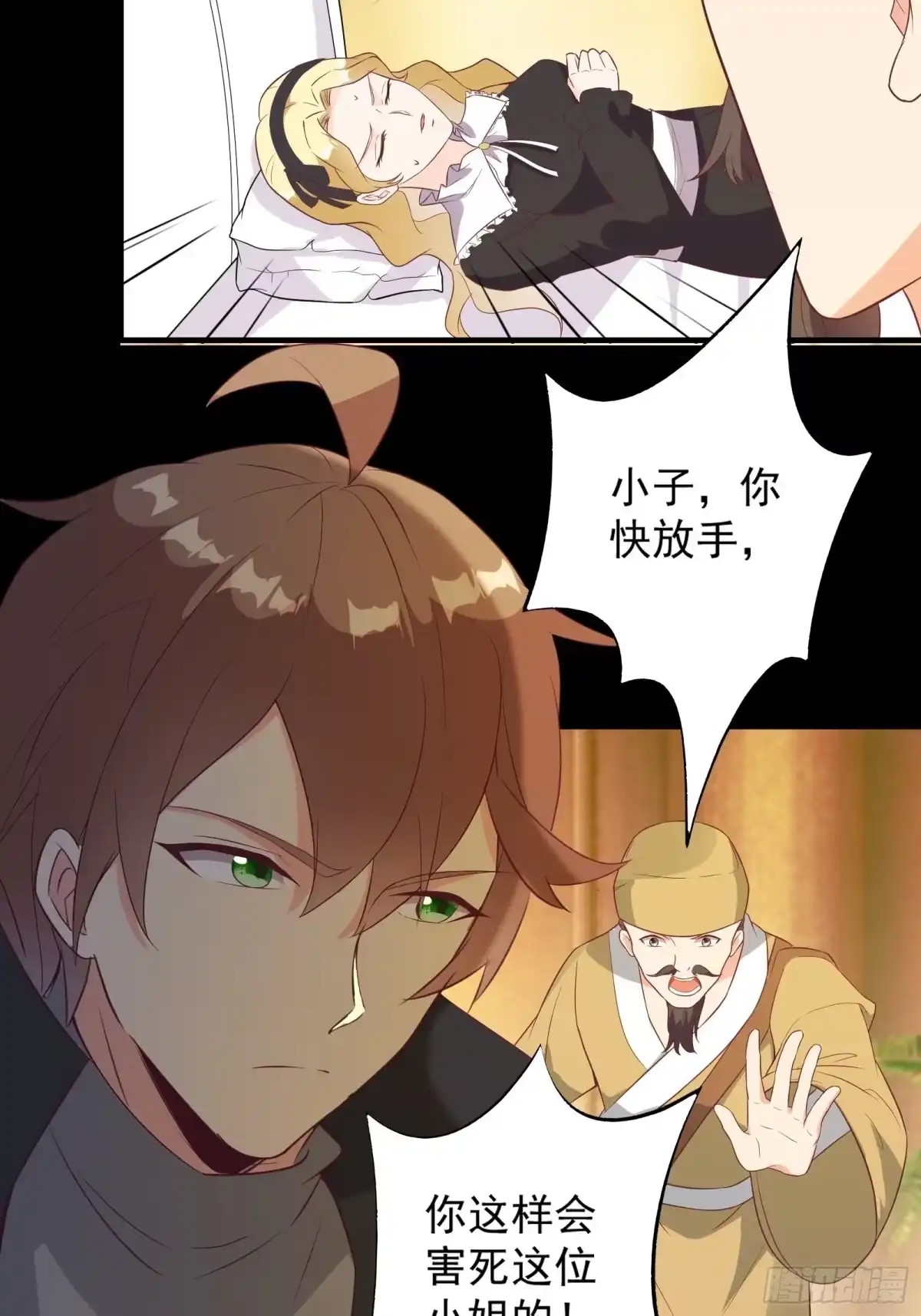 《我在西游pick仙女姐姐》第27话 危机关头 第6页