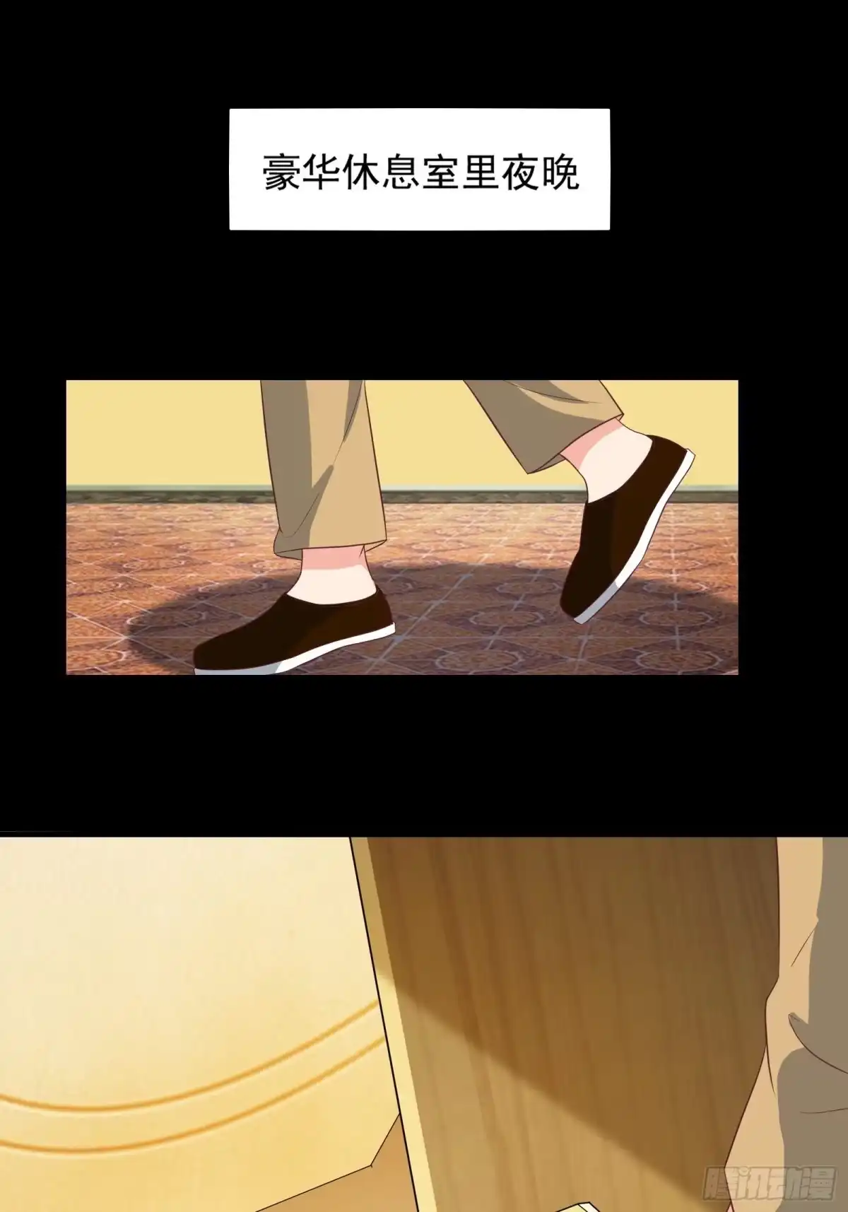《我在西游pick仙女姐姐》第27话 危机关头 第3页