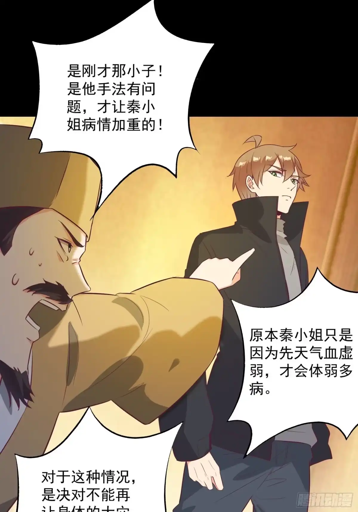 《我在西游pick仙女姐姐》第27话 危机关头 第19页