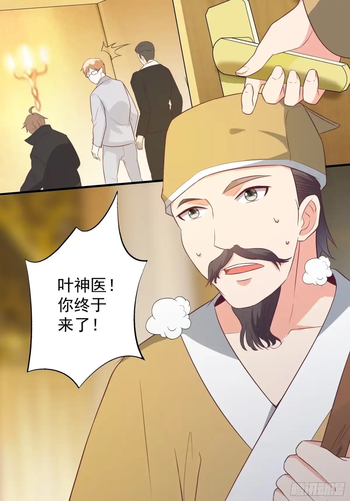 《我在西游pick仙女姐姐》第27话 危机关头 第4页