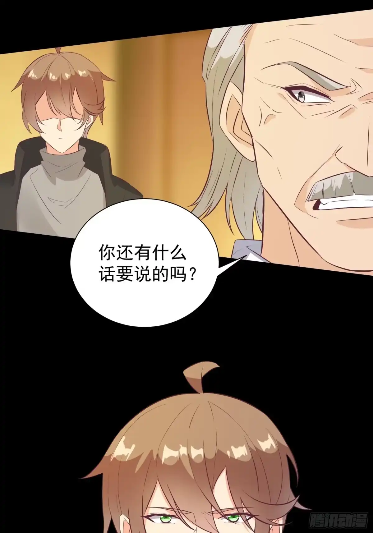 《我在西游pick仙女姐姐》第27话 危机关头 第33页
