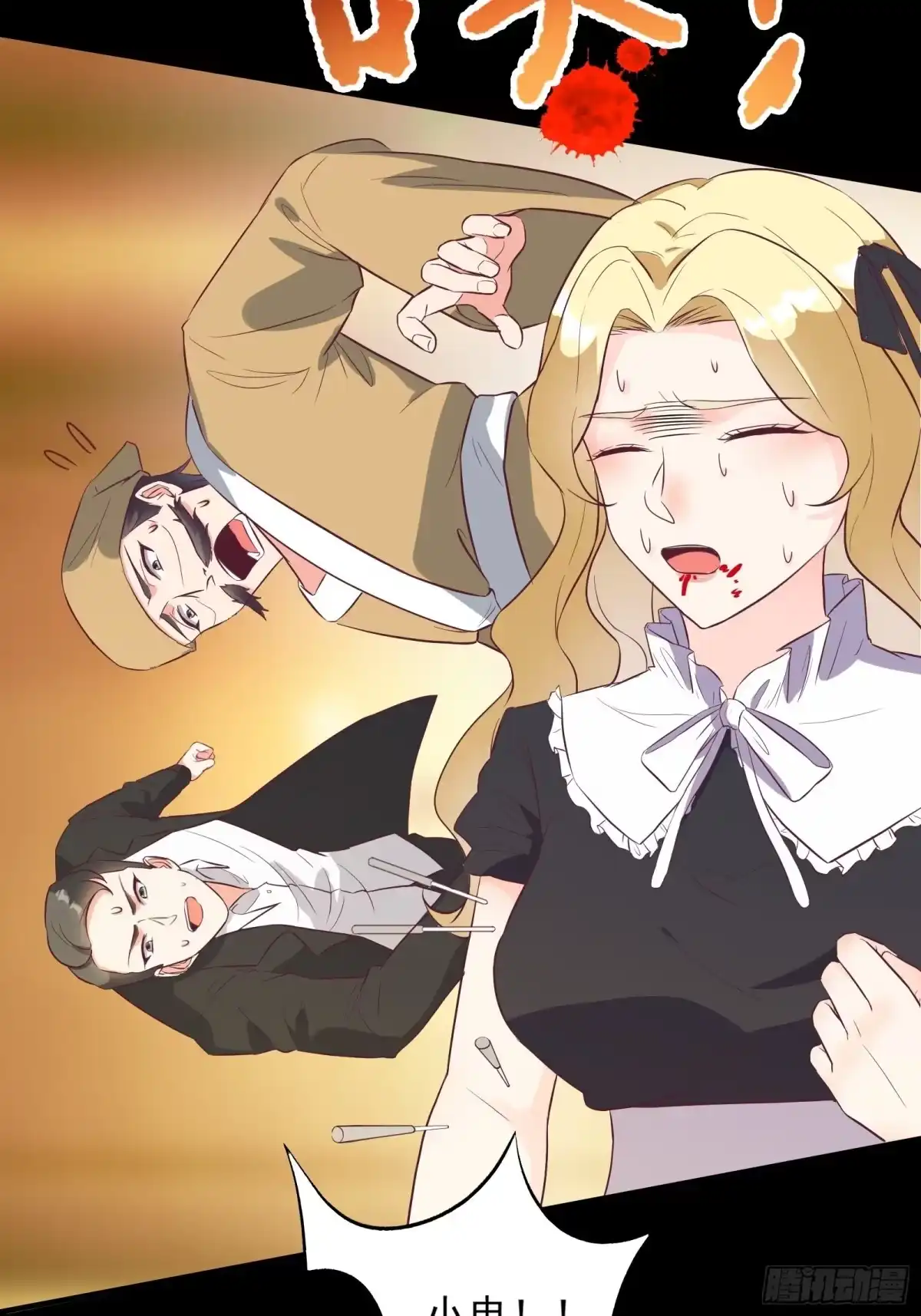 《我在西游pick仙女姐姐》第27话 危机关头 第16页