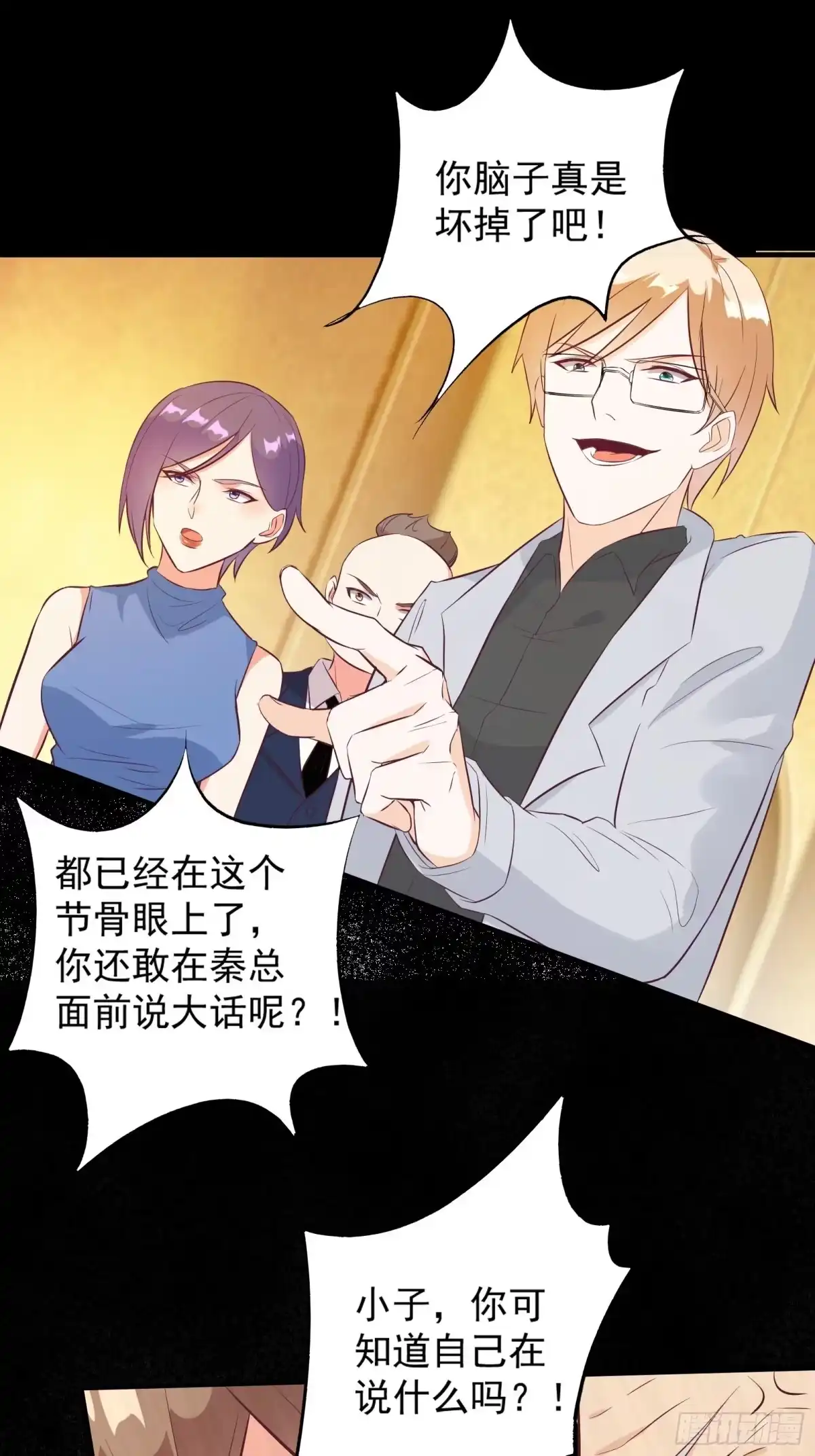 《我在西游pick仙女姐姐》第27话 危机关头 第35页