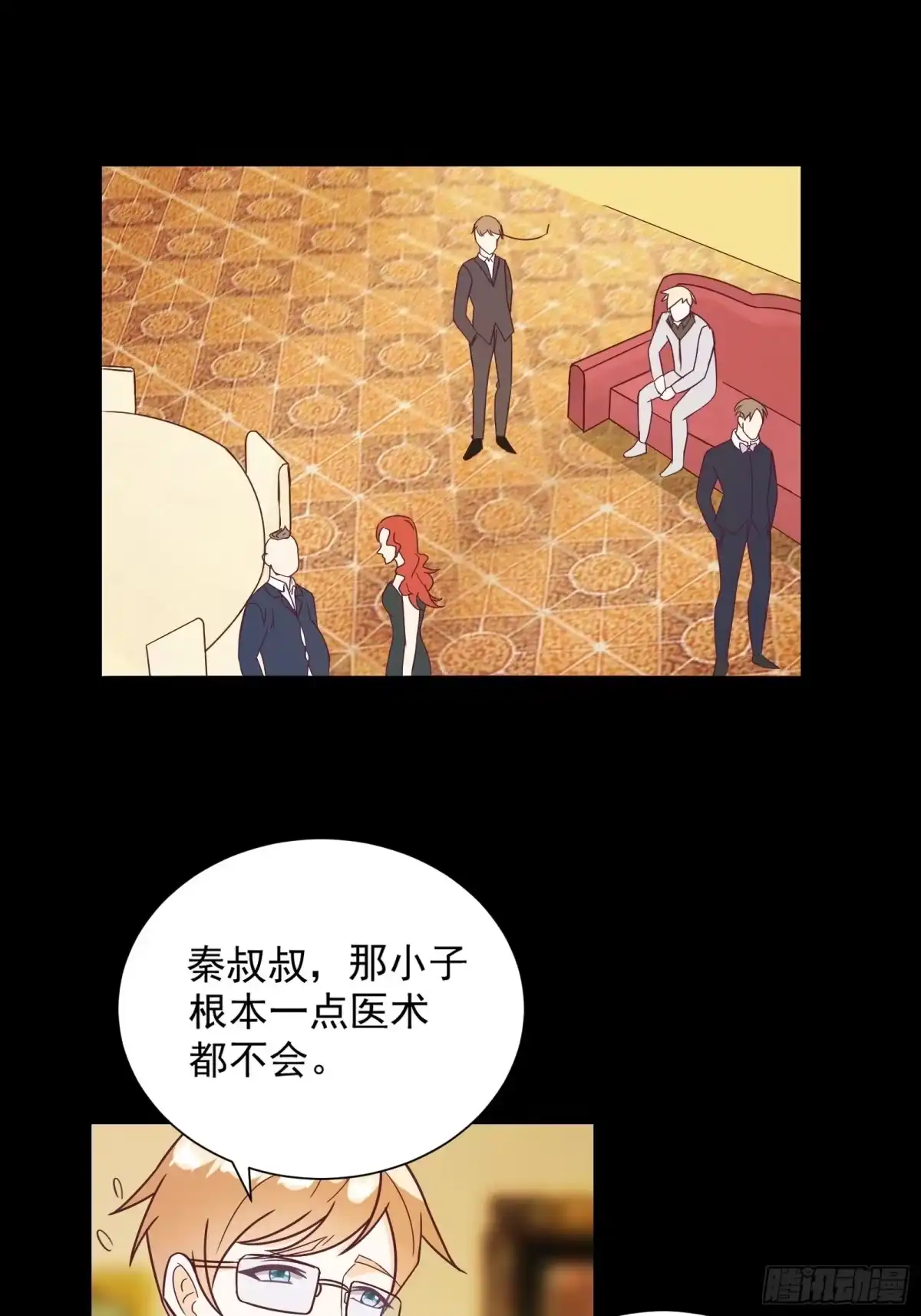《我在西游pick仙女姐姐》第28话 打脸翻身 第17页