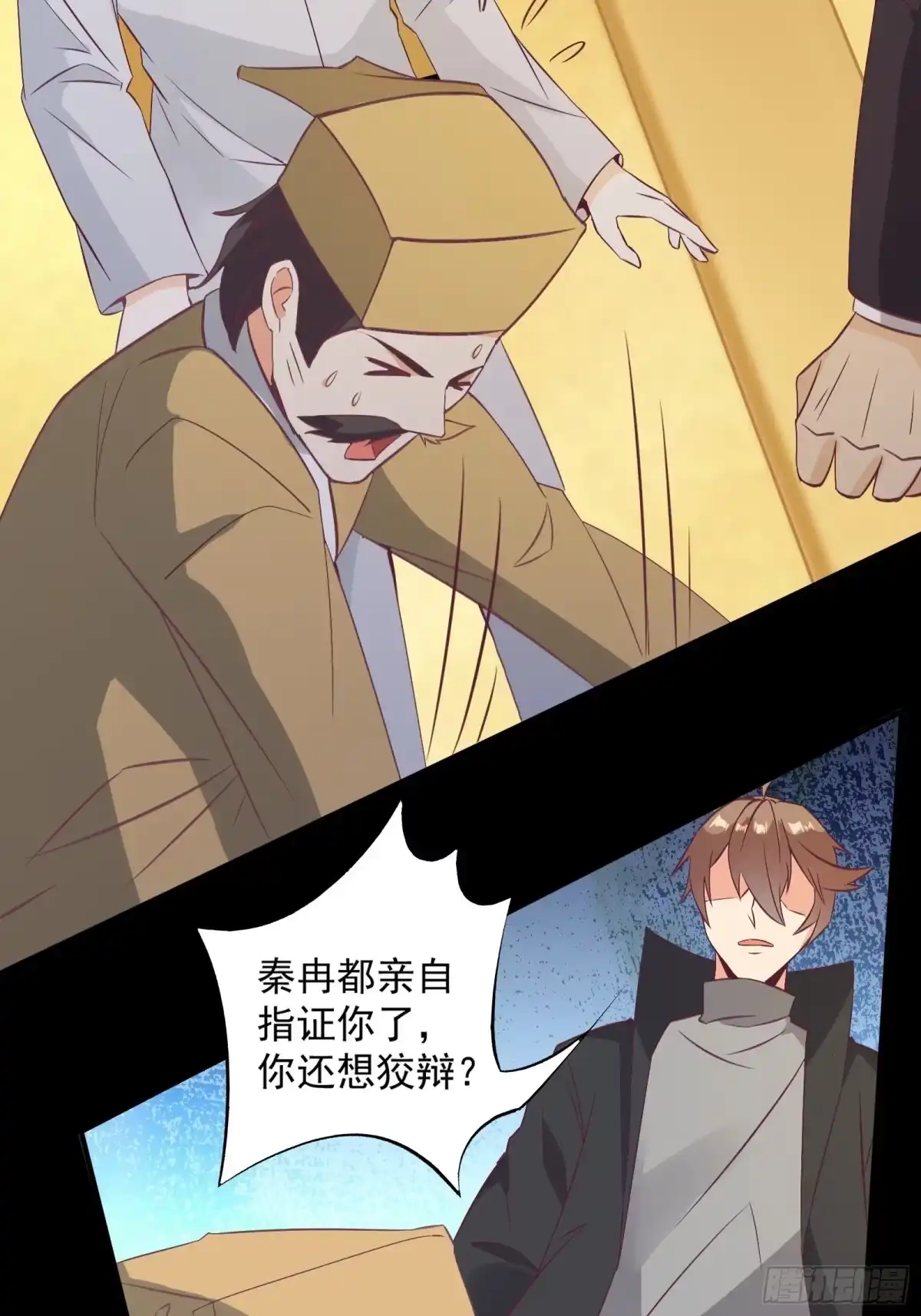 《我在西游pick仙女姐姐》第28话 打脸翻身 第31页