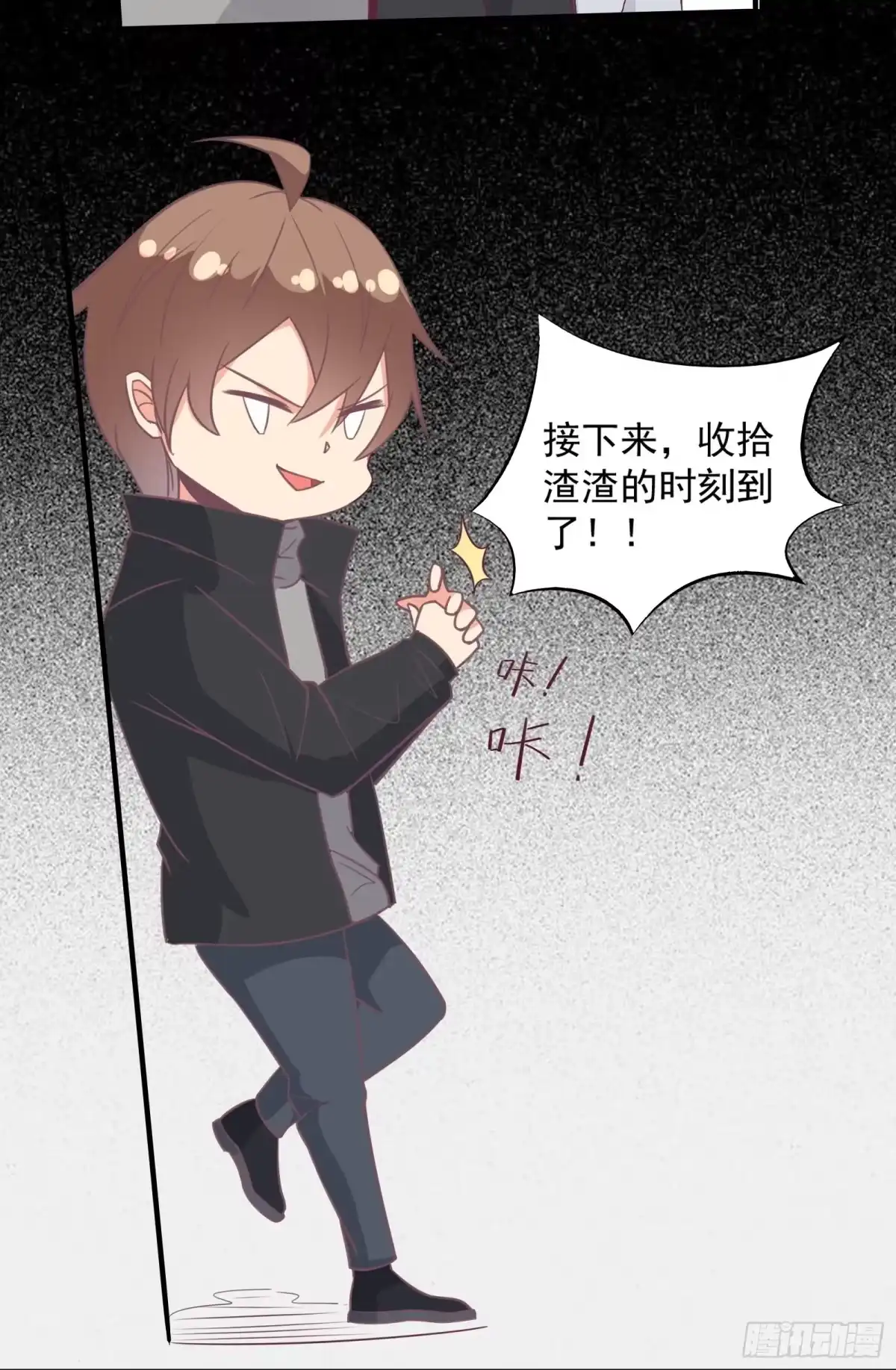 《我在西游pick仙女姐姐》第28话 打脸翻身 第37页