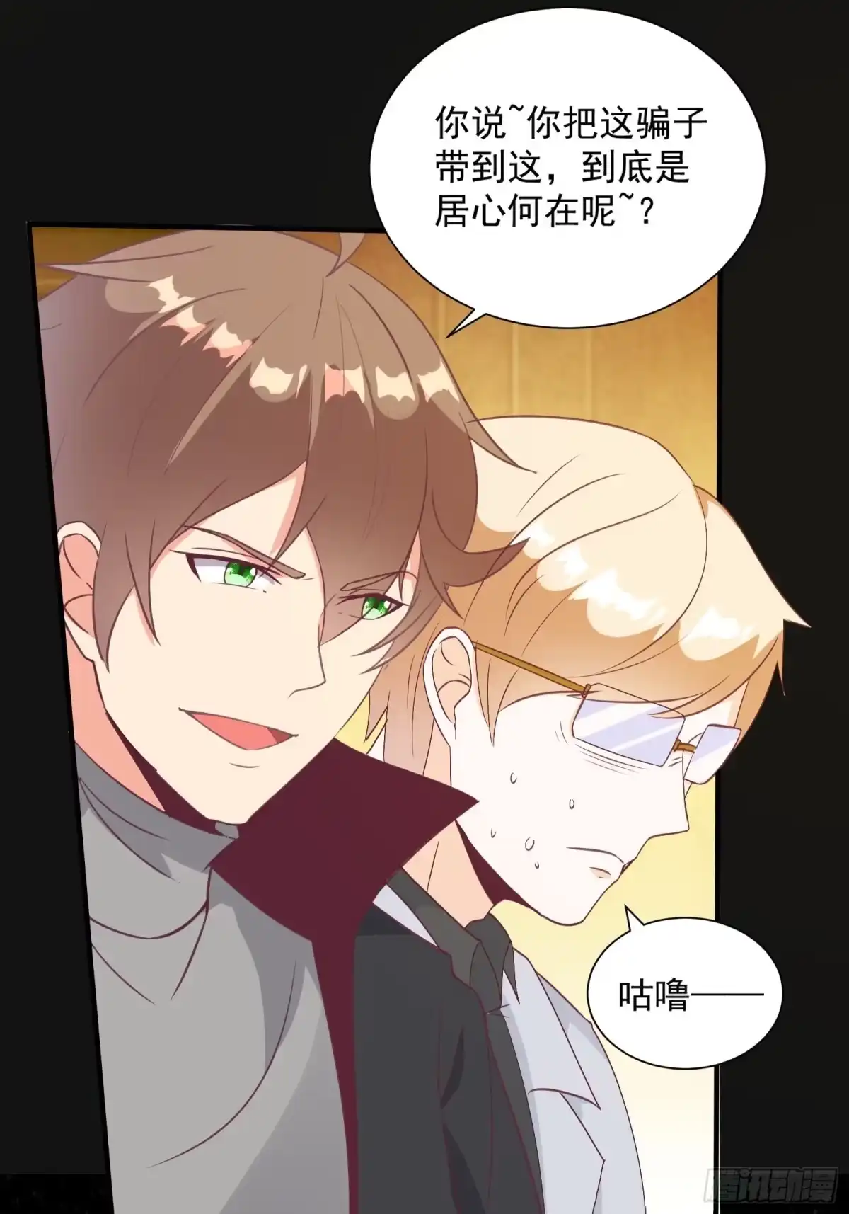 《我在西游pick仙女姐姐》第28话 打脸翻身 第36页