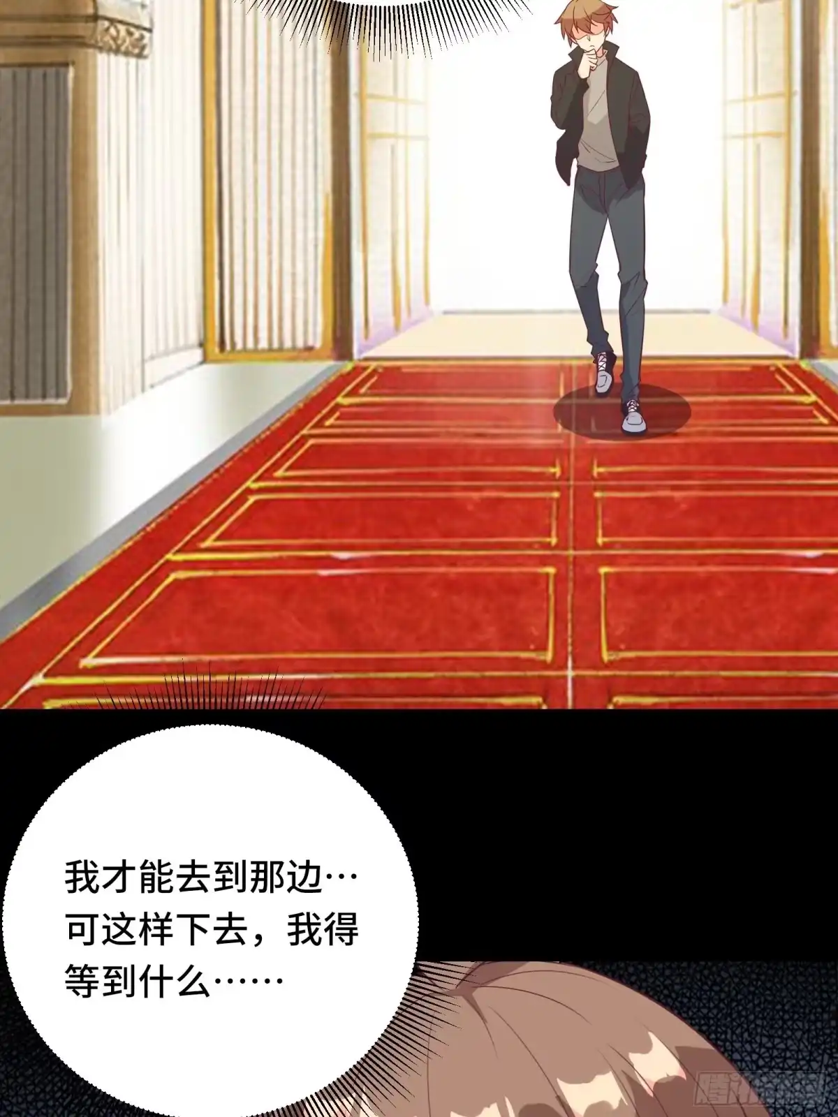 《我在西游pick仙女姐姐》第29话 若要人不知…… 第34页