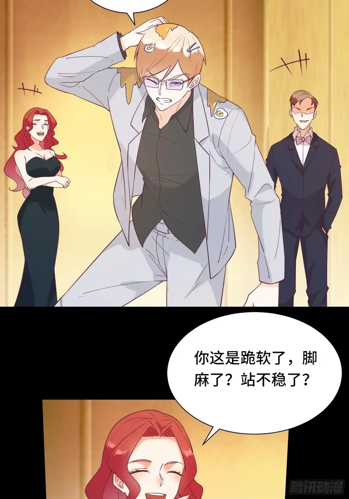 《我在西游pick仙女姐姐》第29话 若要人不知…… 第26页