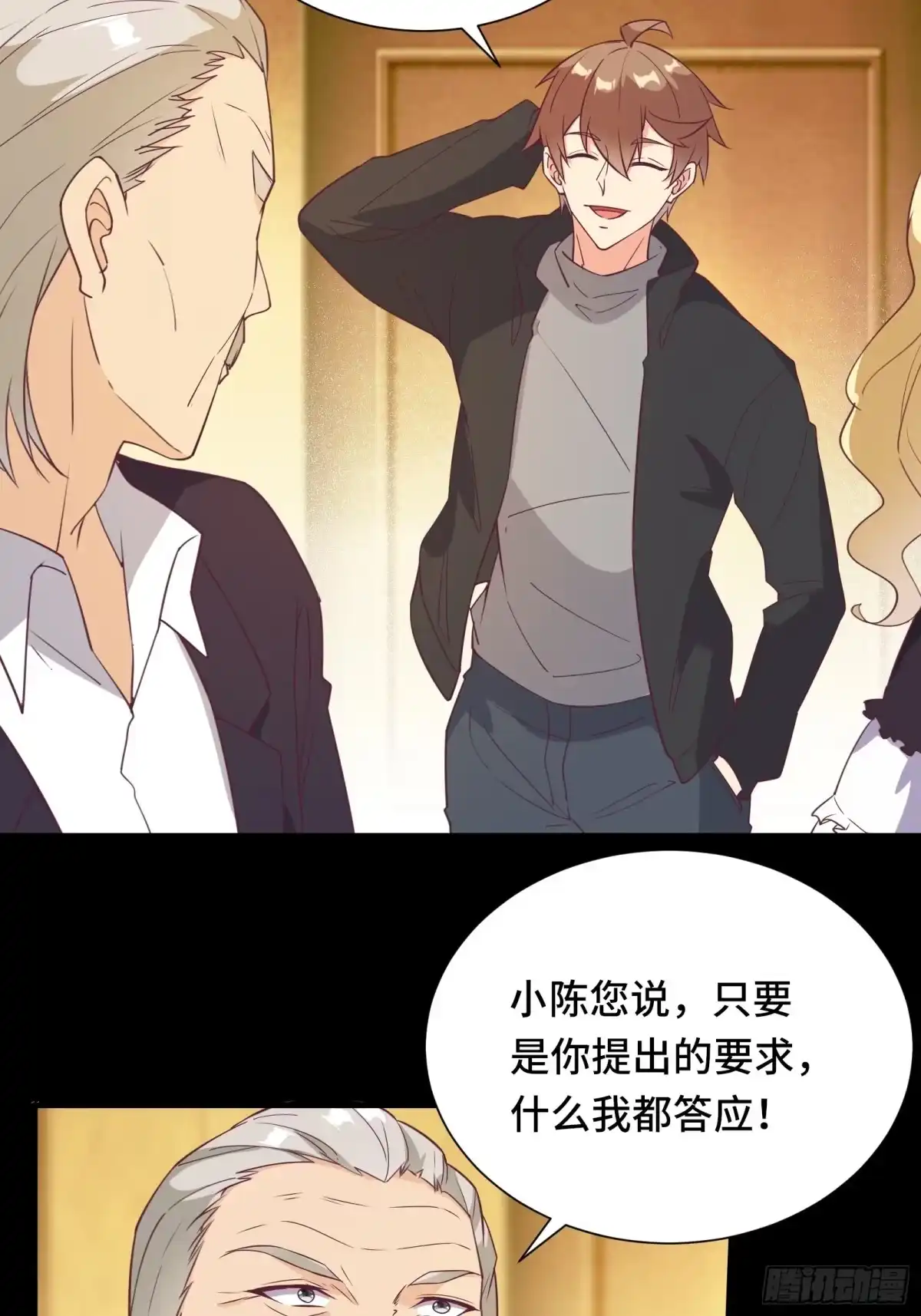 《我在西游pick仙女姐姐》第29话 若要人不知…… 第29页