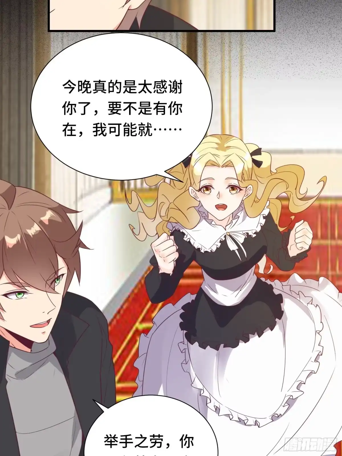 《我在西游pick仙女姐姐》第29话 若要人不知…… 第36页