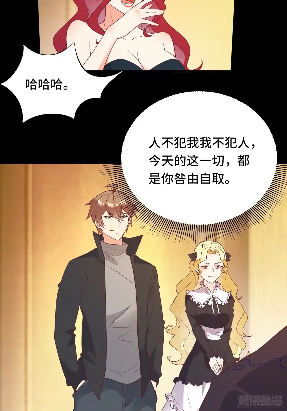 《我在西游pick仙女姐姐》第29话 若要人不知…… 第27页