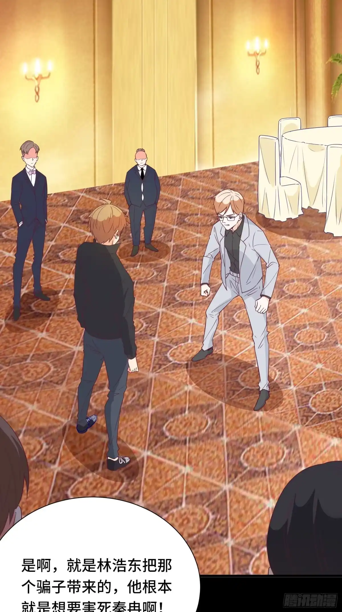 《我在西游pick仙女姐姐》第29话 若要人不知…… 第3页