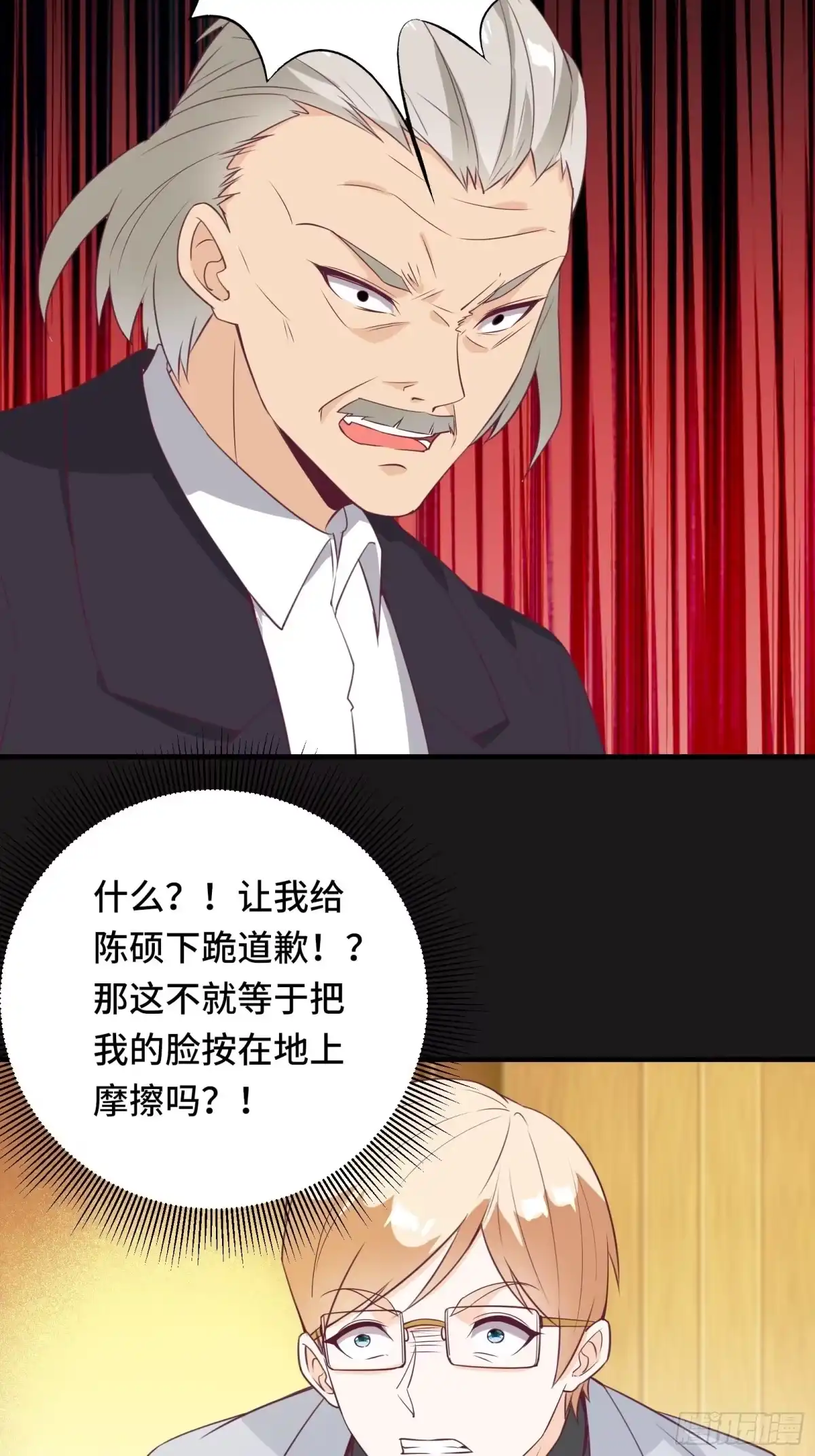 《我在西游pick仙女姐姐》第29话 若要人不知…… 第13页