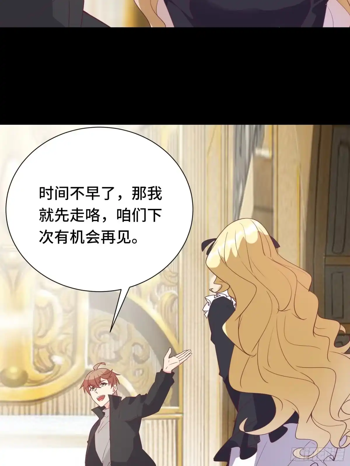 《我在西游pick仙女姐姐》第29话 若要人不知…… 第39页