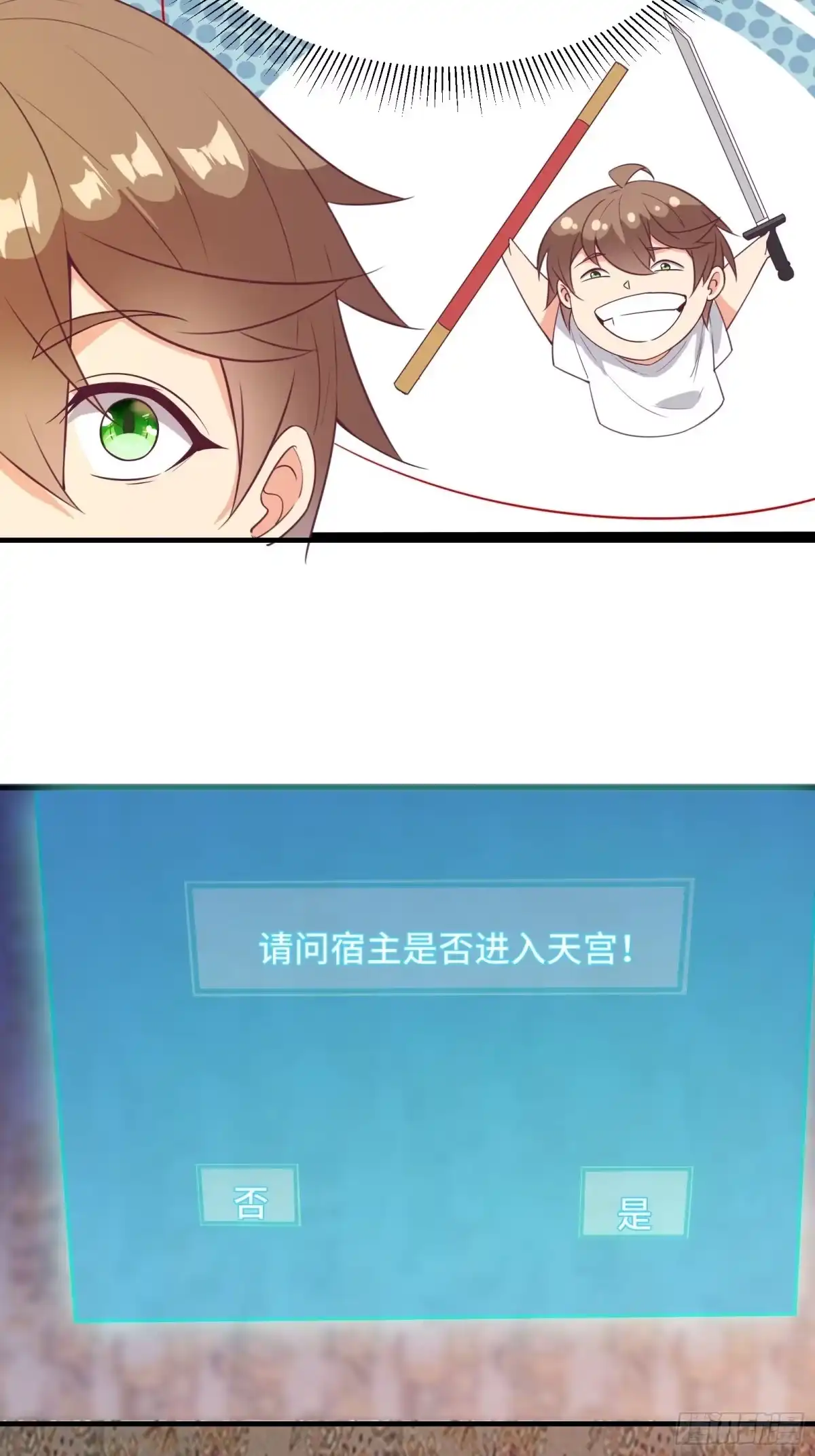 《我在西游pick仙女姐姐》第30话 神仙打架，凡人遭殃 第5页