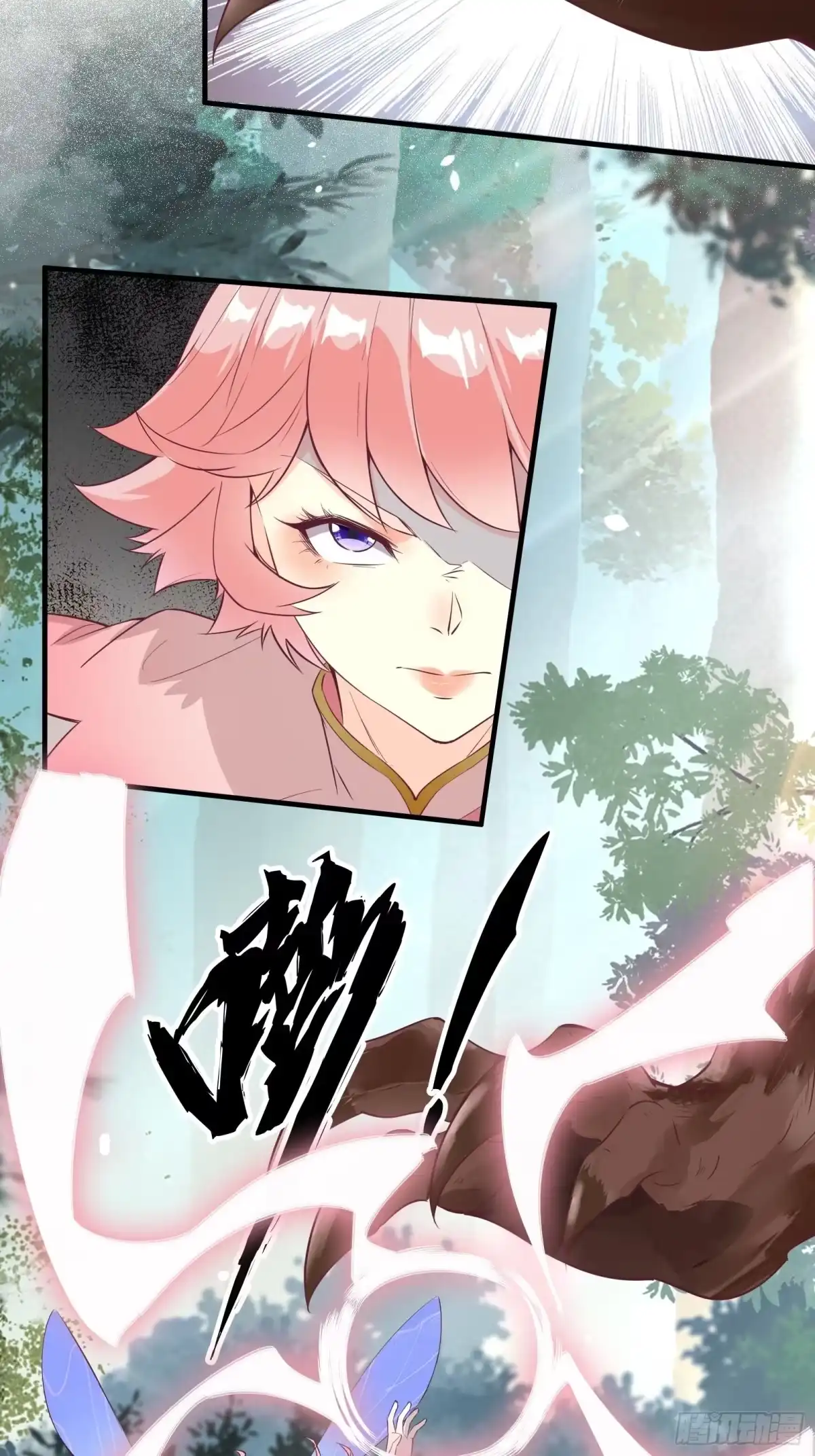 《我在西游pick仙女姐姐》第30话 神仙打架，凡人遭殃 第22页