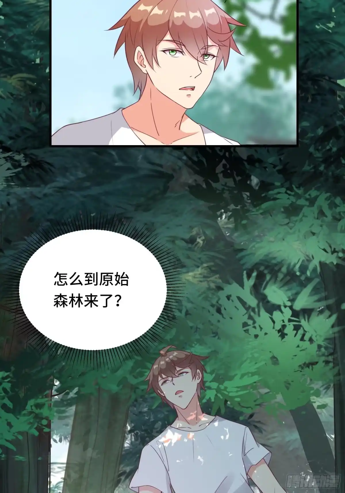 《我在西游pick仙女姐姐》第30话 神仙打架，凡人遭殃 第13页