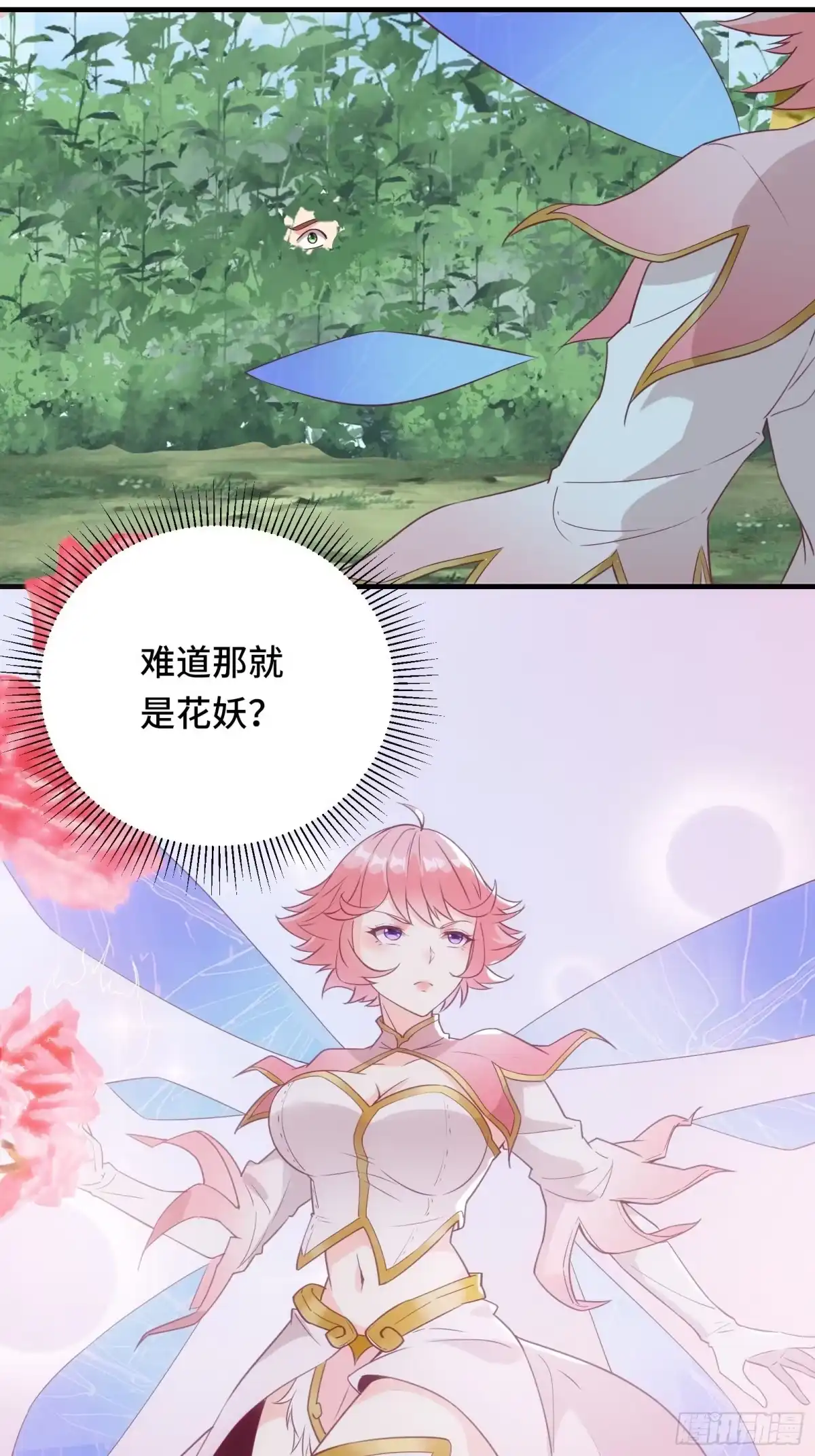 《我在西游pick仙女姐姐》第30话 神仙打架，凡人遭殃 第20页