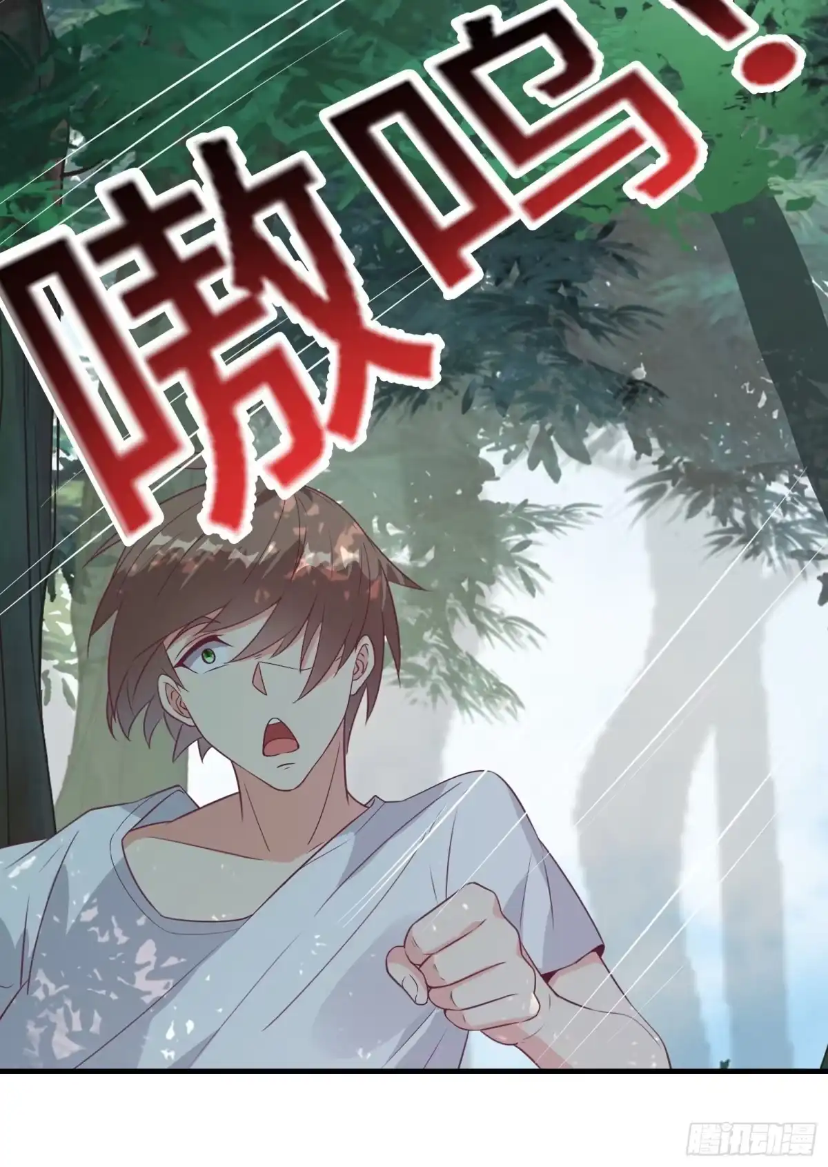 《我在西游pick仙女姐姐》第30话 神仙打架，凡人遭殃 第18页