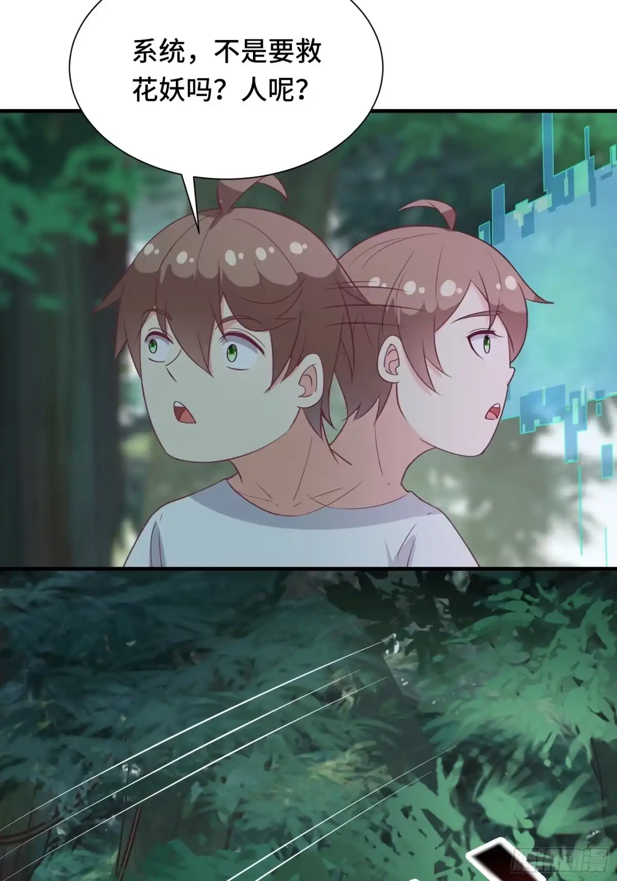《我在西游pick仙女姐姐》第30话 神仙打架，凡人遭殃 第17页